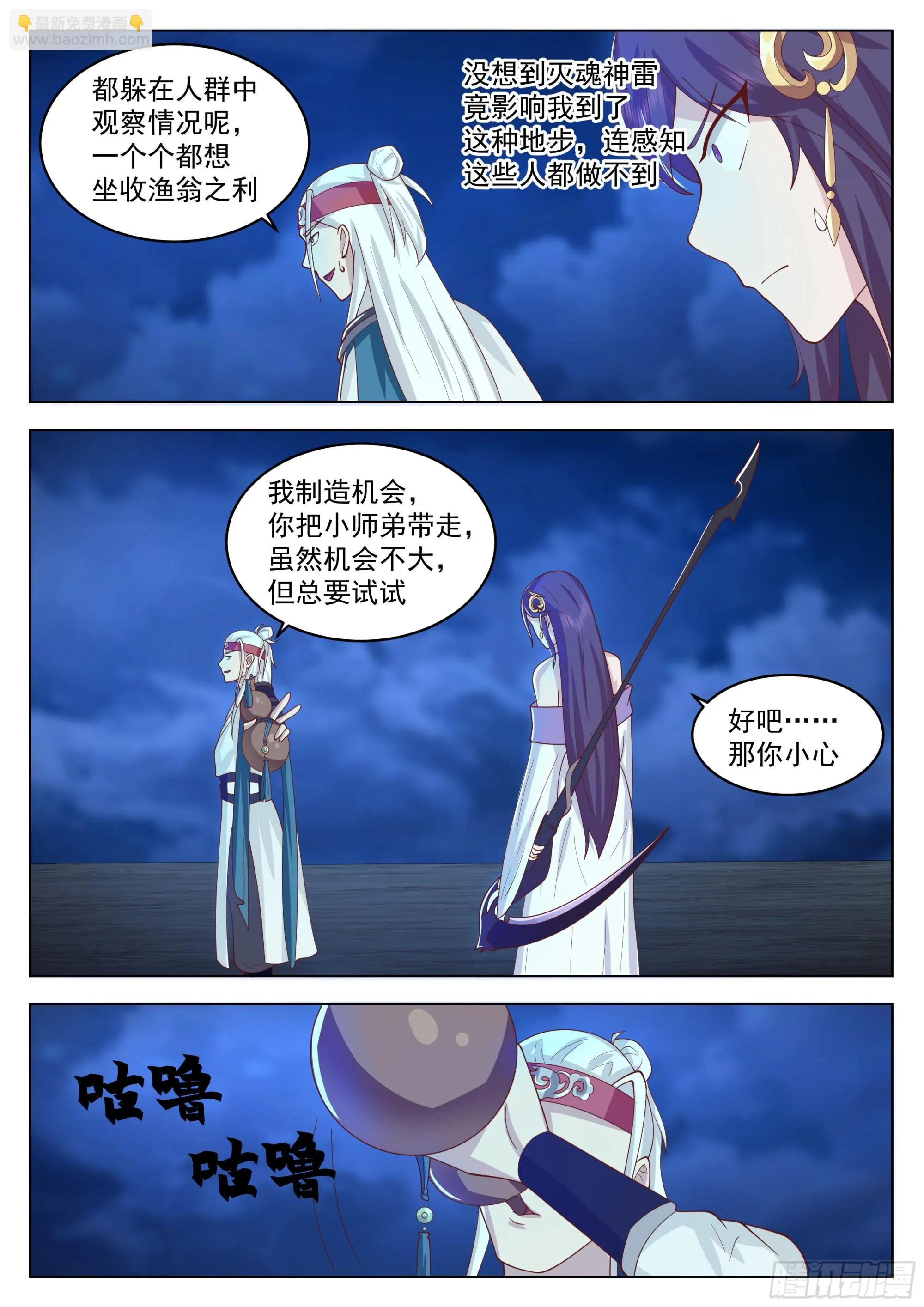 宣战 第3页