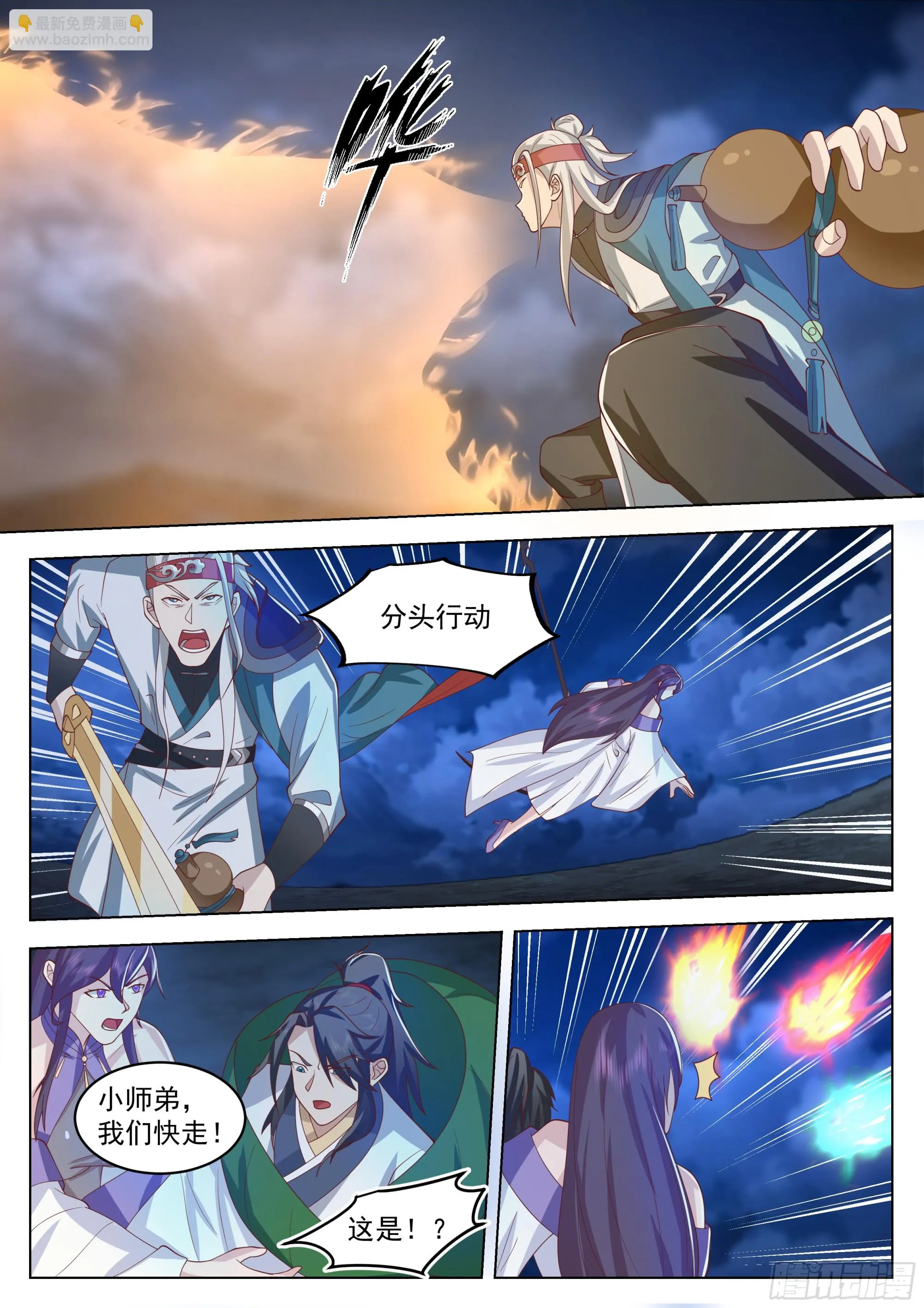 宣战 第4页