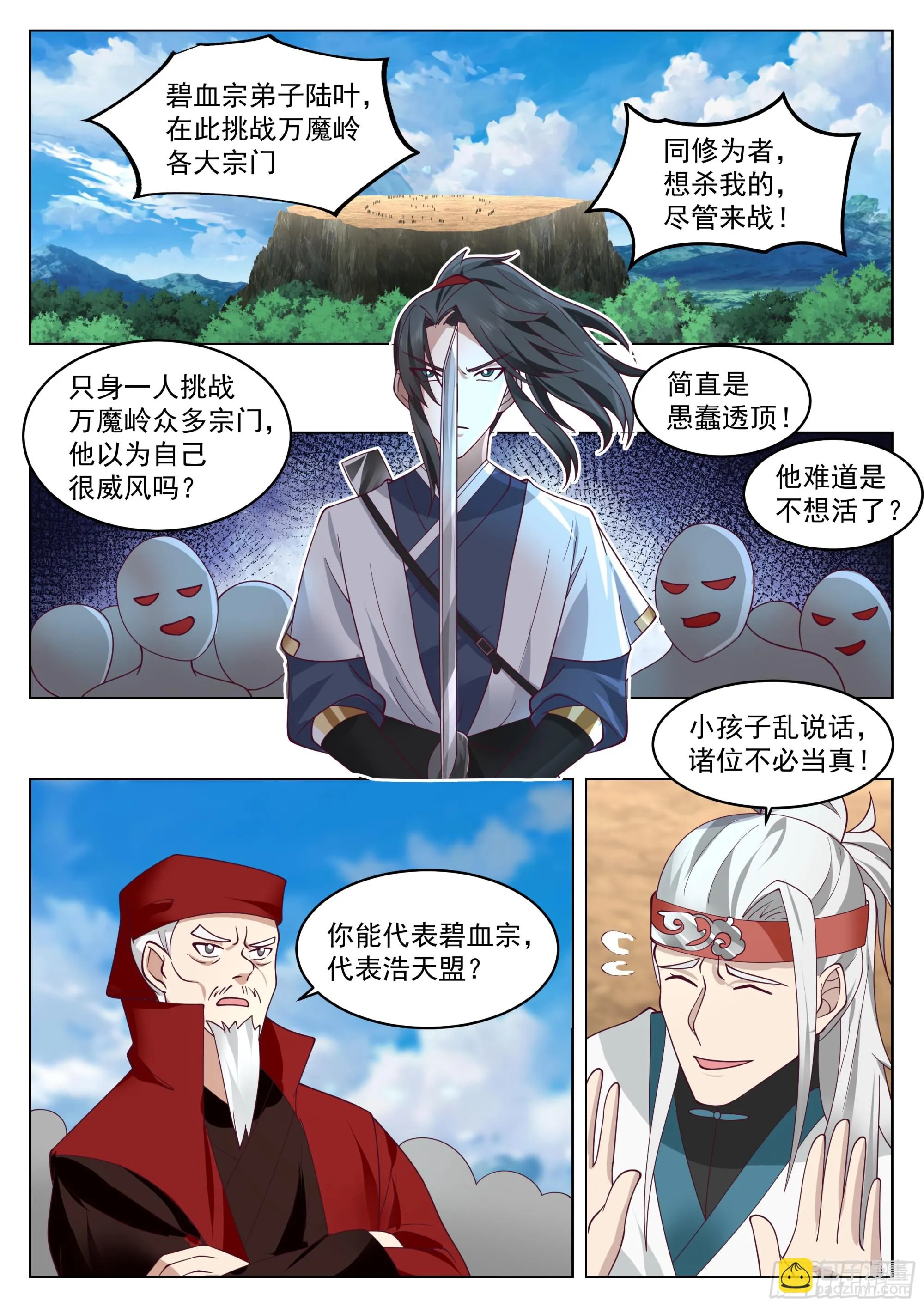 擂台开始 第2页