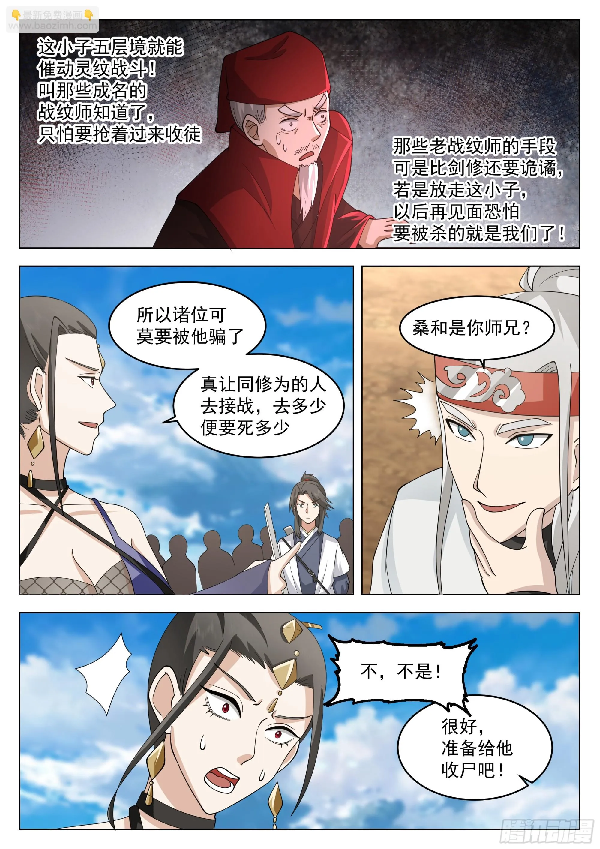 擂台开始 第5页