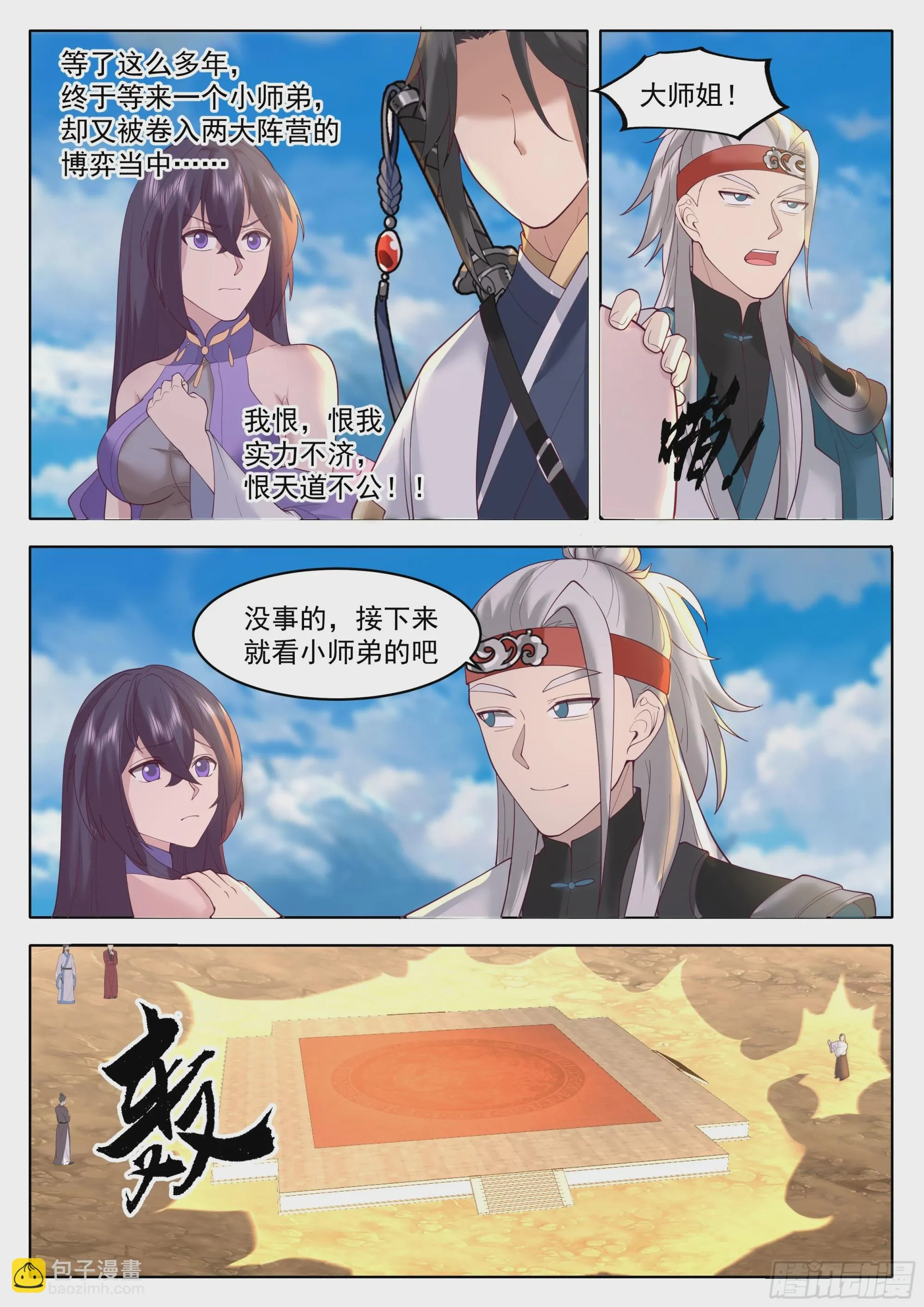 擂台开始 第10页