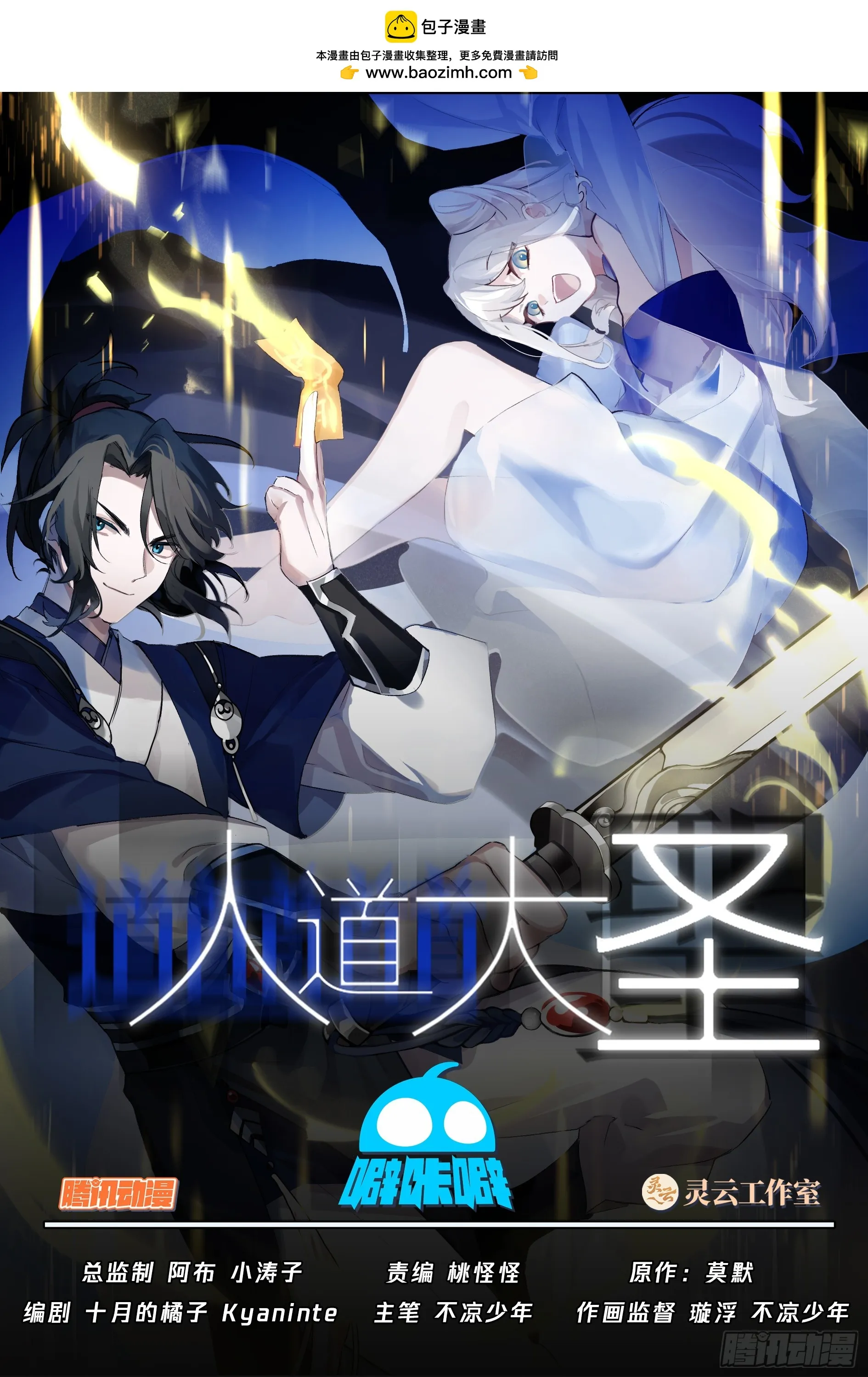 无敌之姿，天机赐福！ 第1页