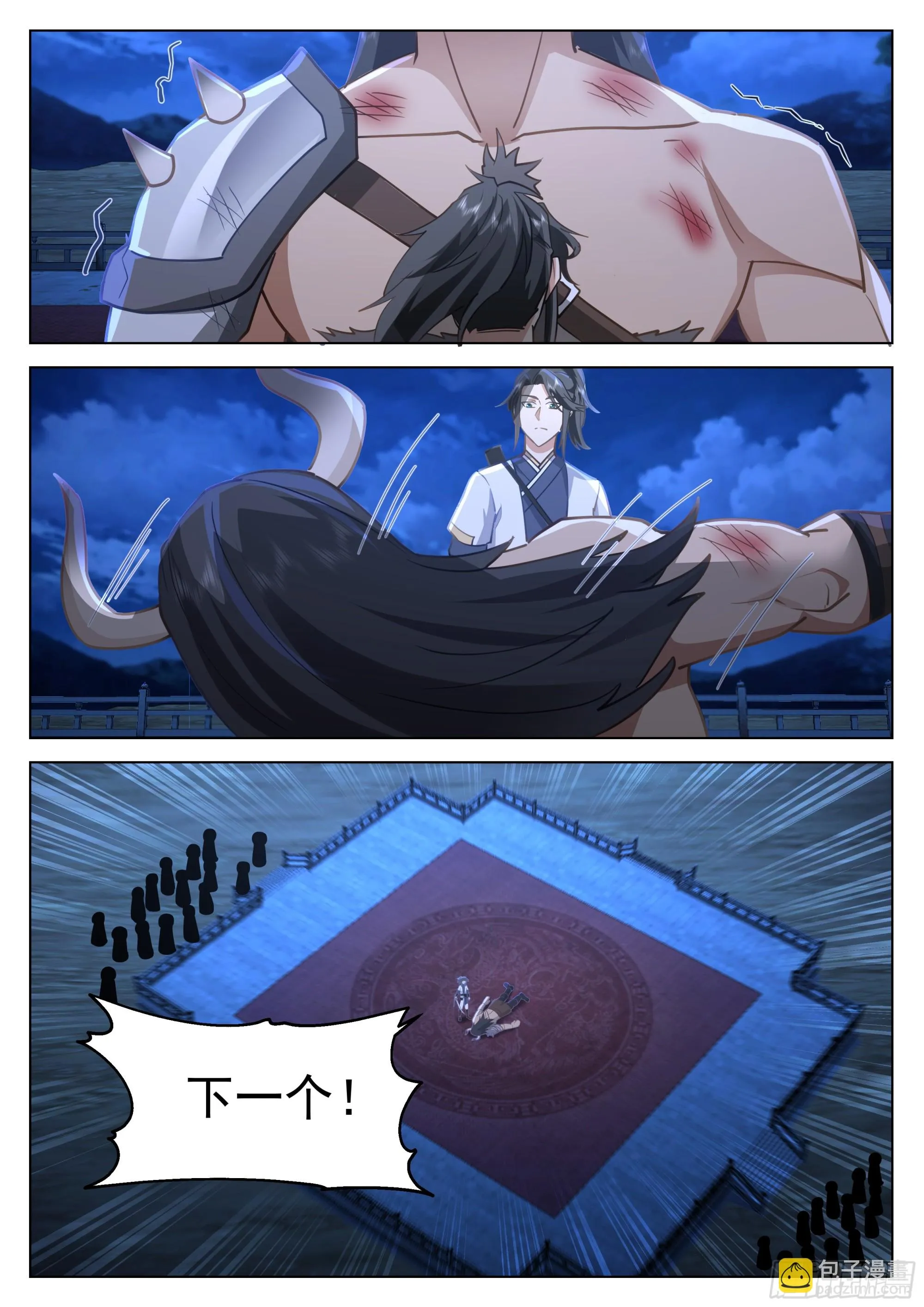 无敌之姿，天机赐福！ 第2页