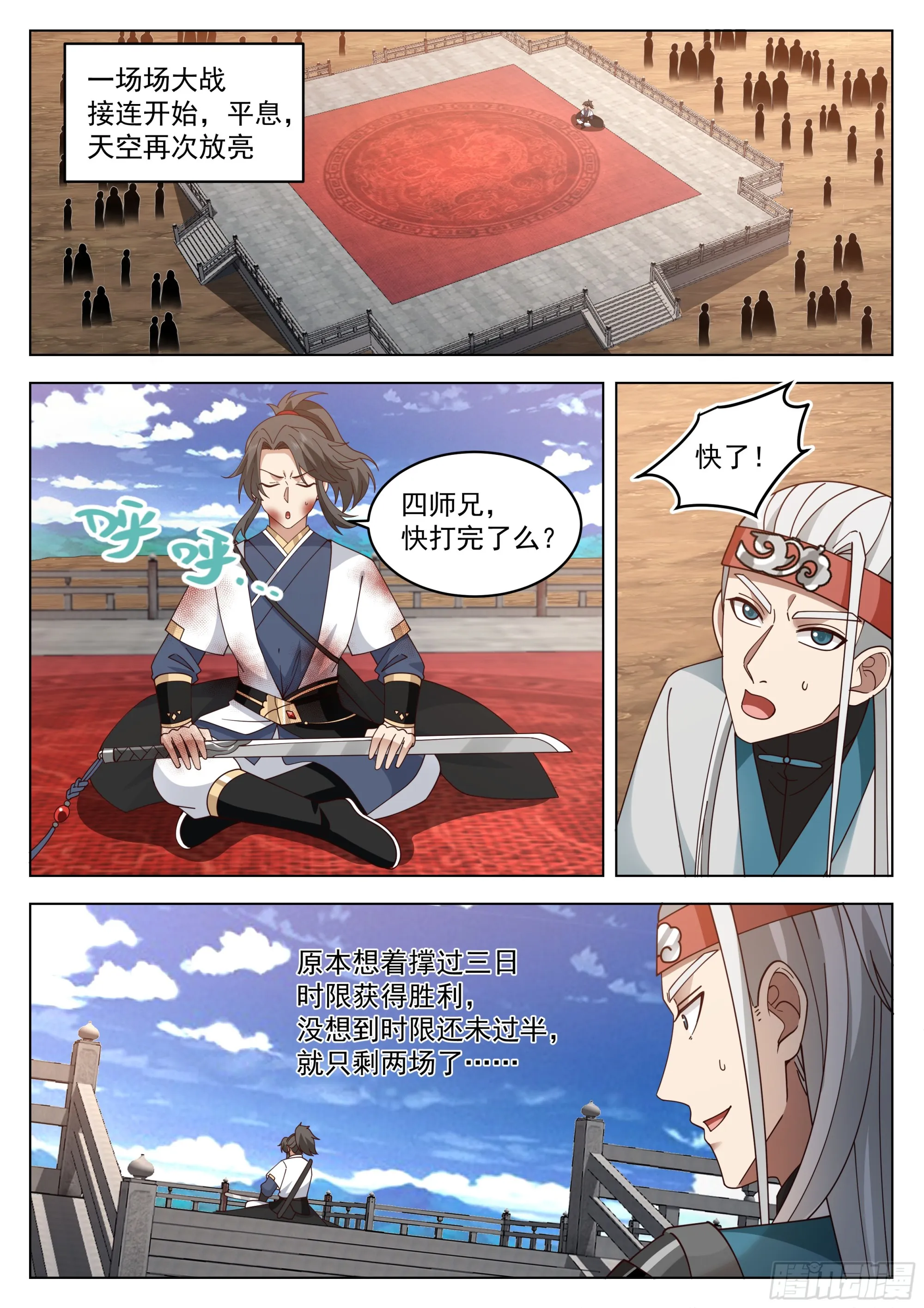 圣火教的杀手锏 第2页