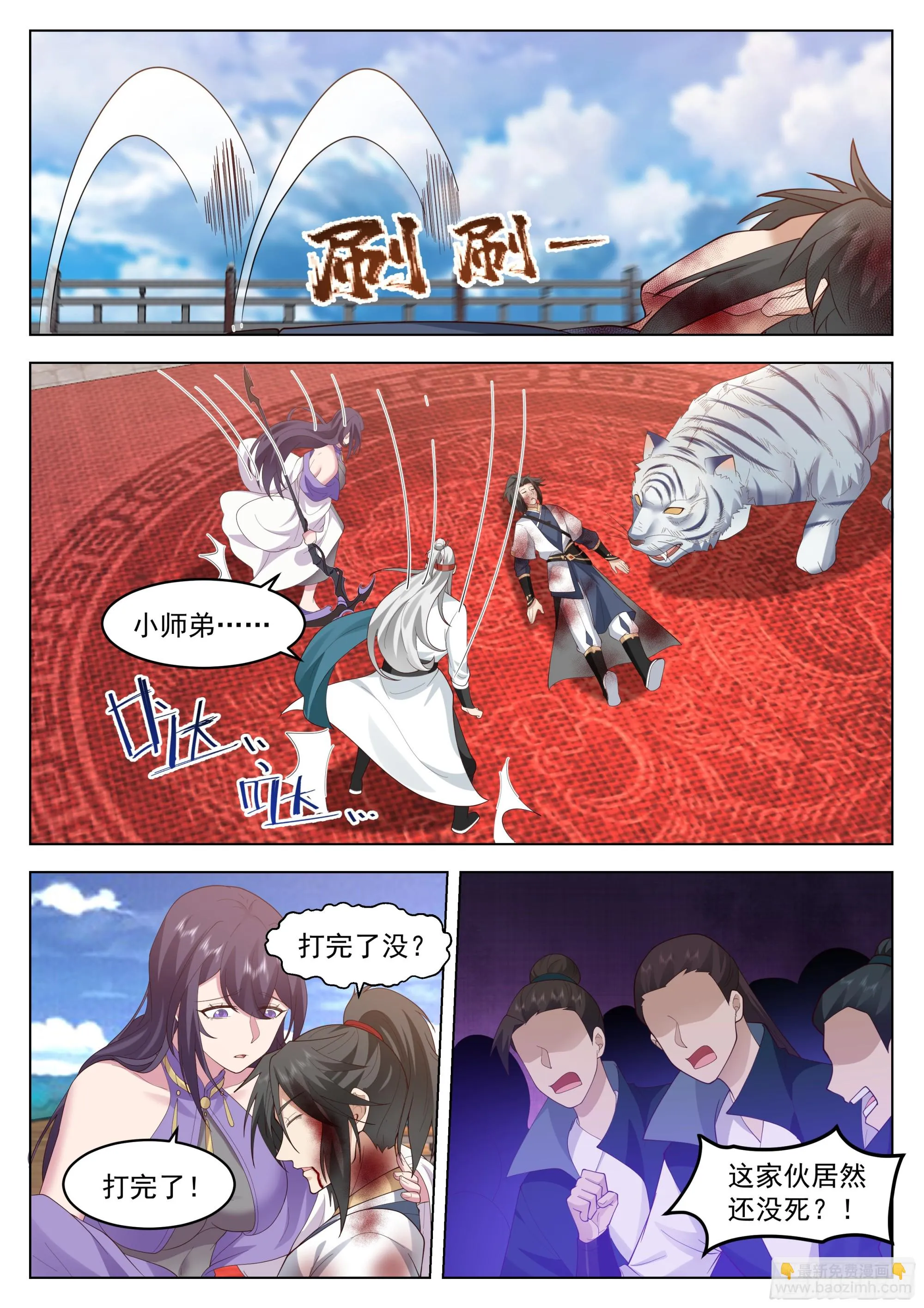 提剑的法修打不过施法的兵修 第4页