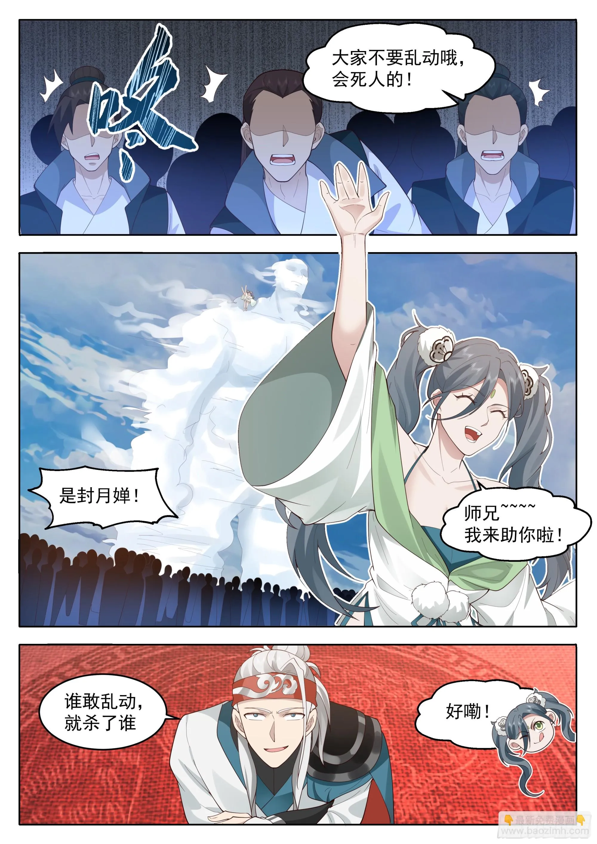 提剑的法修打不过施法的兵修 第5页