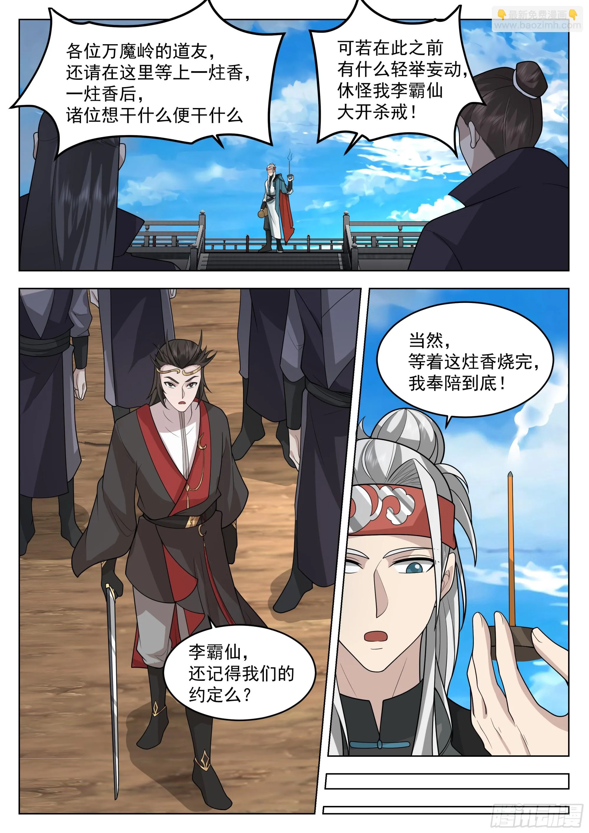 提剑的法修打不过施法的兵修 第7页