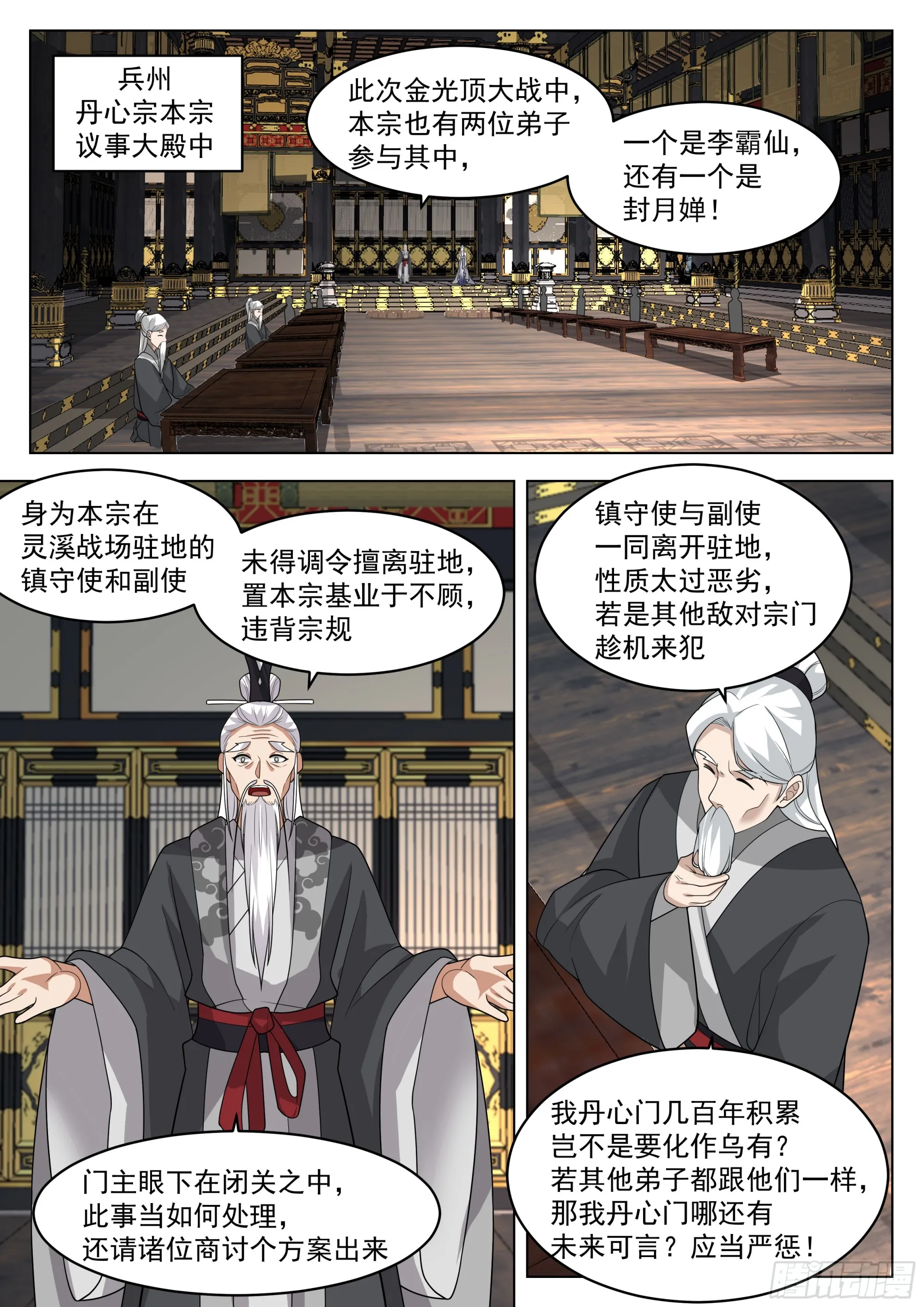 提剑的法修打不过施法的兵修 第8页