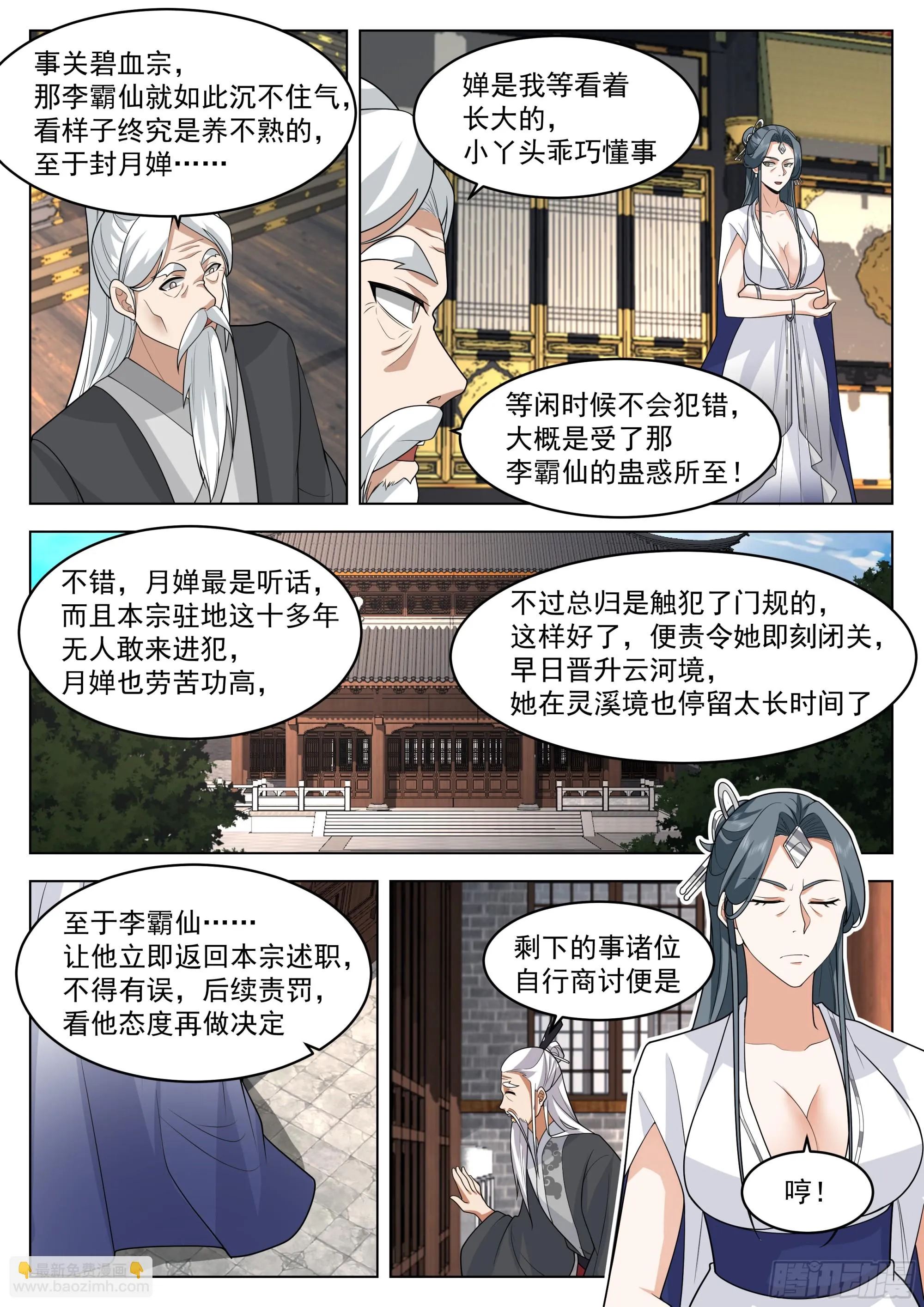 提剑的法修打不过施法的兵修 第9页