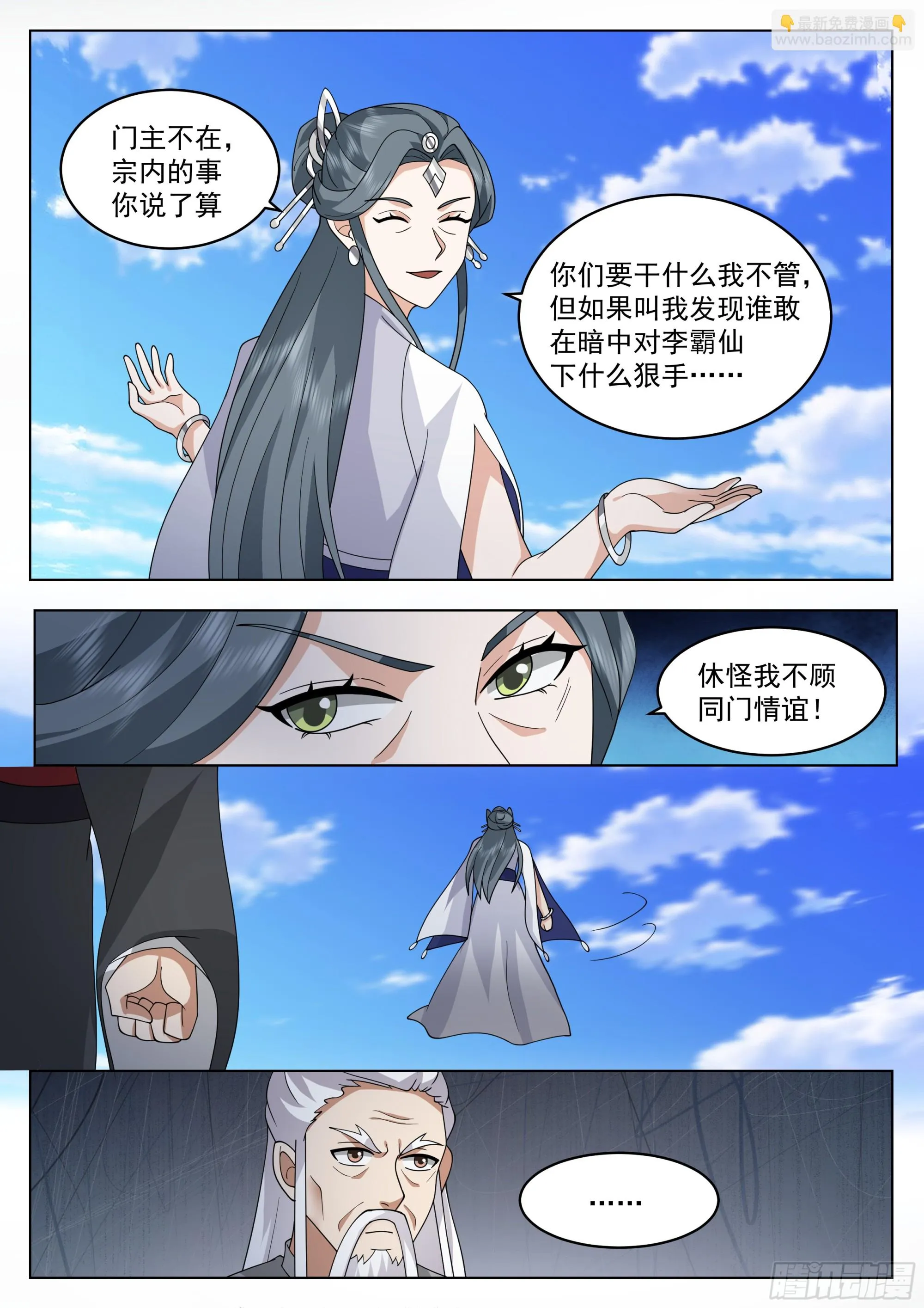 提剑的法修打不过施法的兵修 第11页