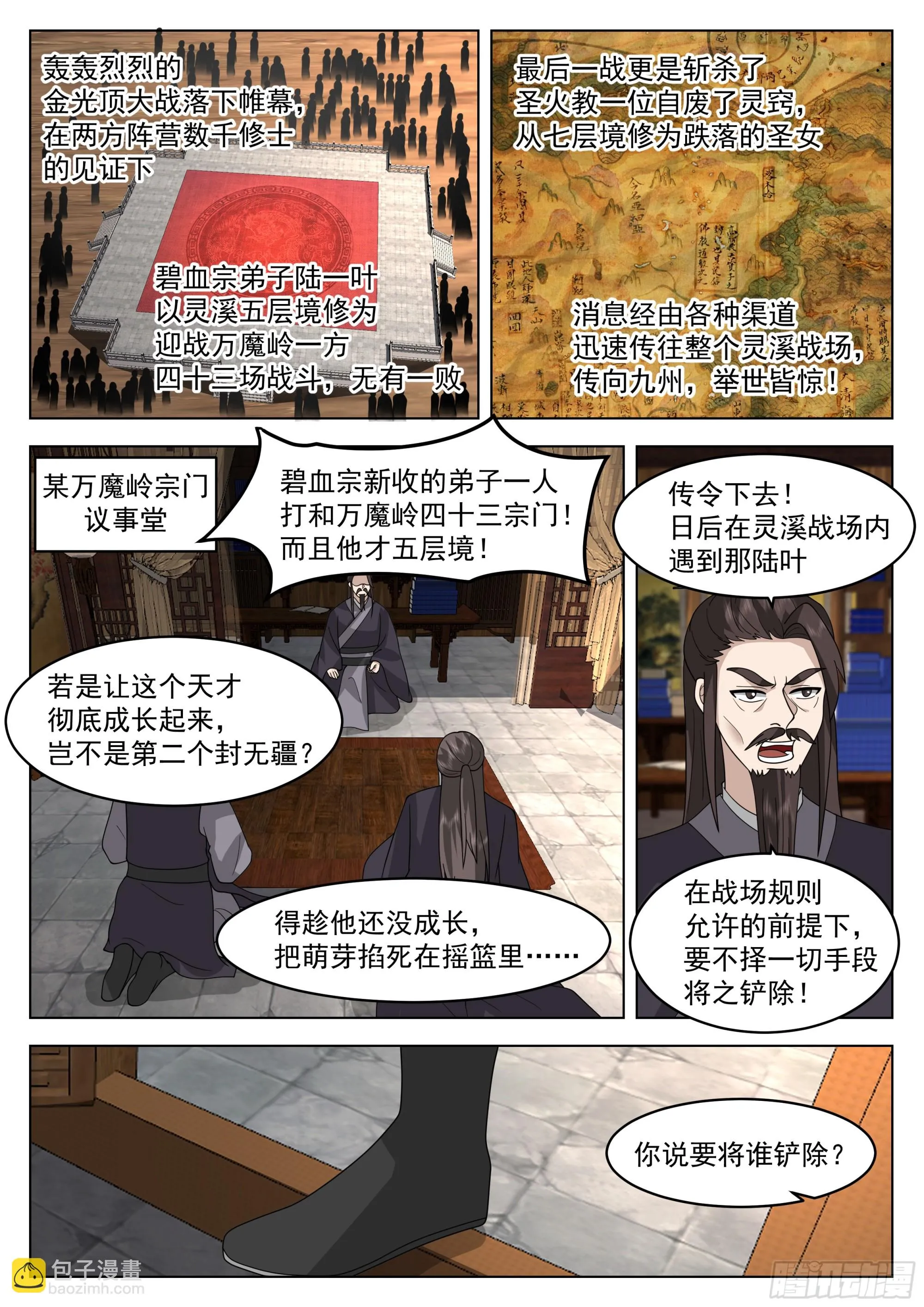 提剑的法修打不过施法的兵修 第12页