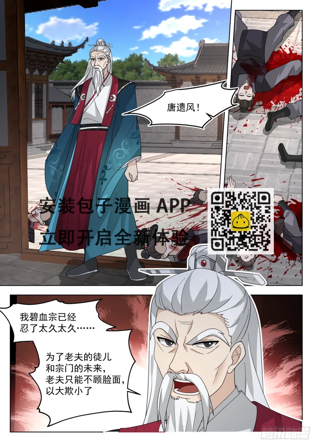 提剑的法修打不过施法的兵修 第13页