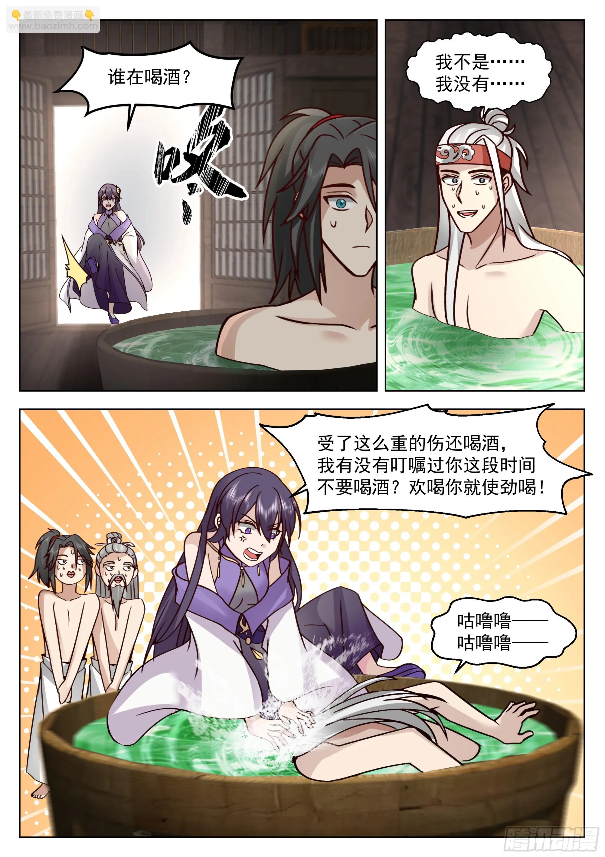 伤员开会 第13页