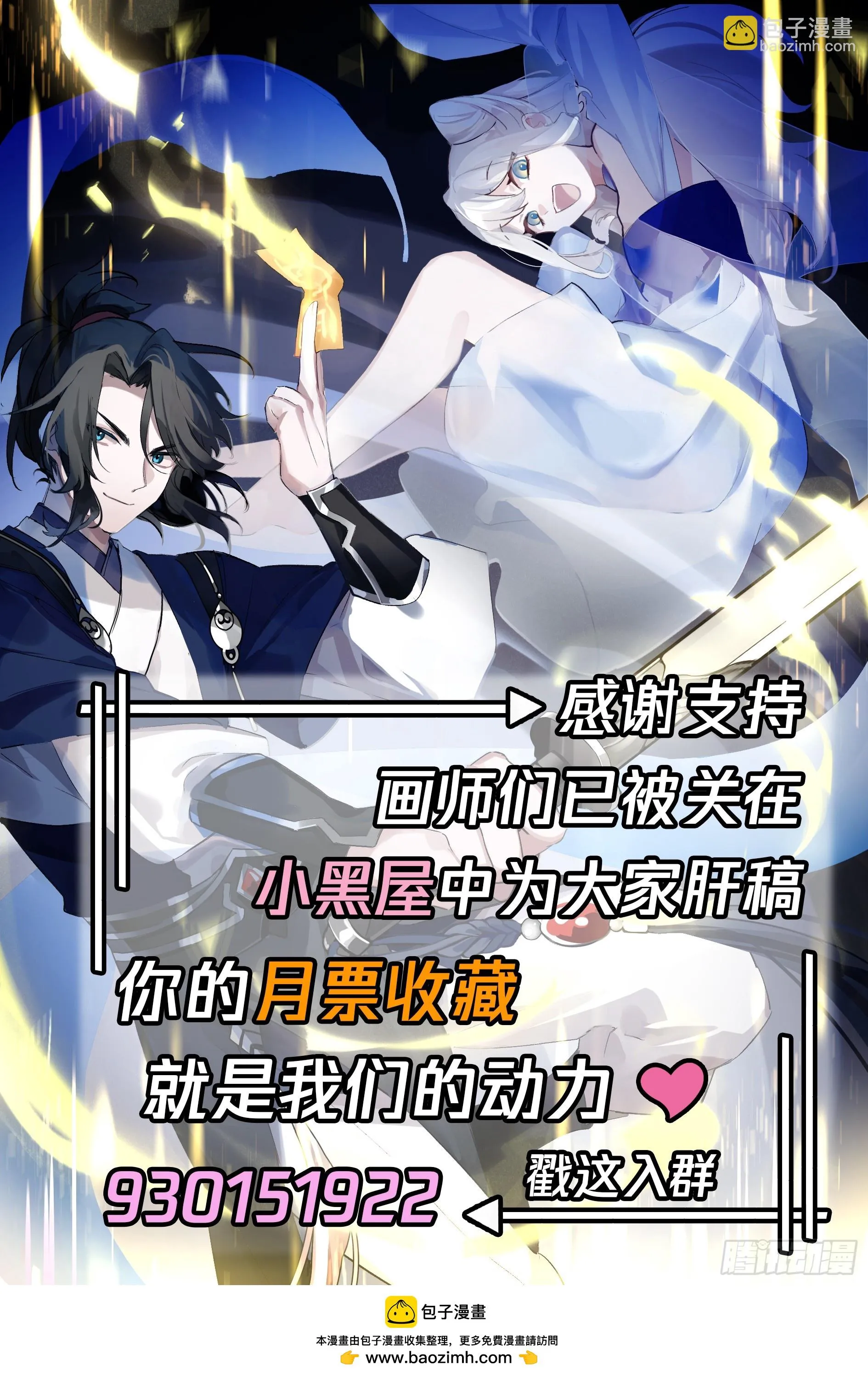 镇守使 第14页