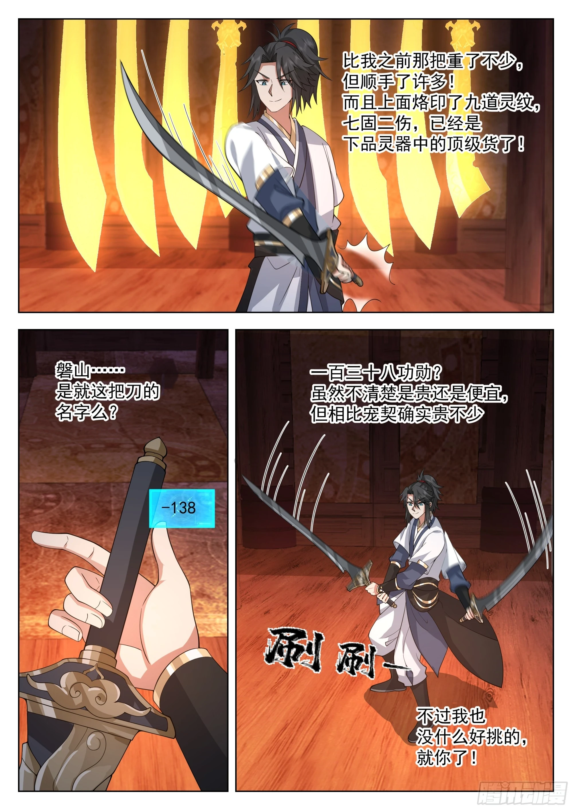 兵修之争 第4页