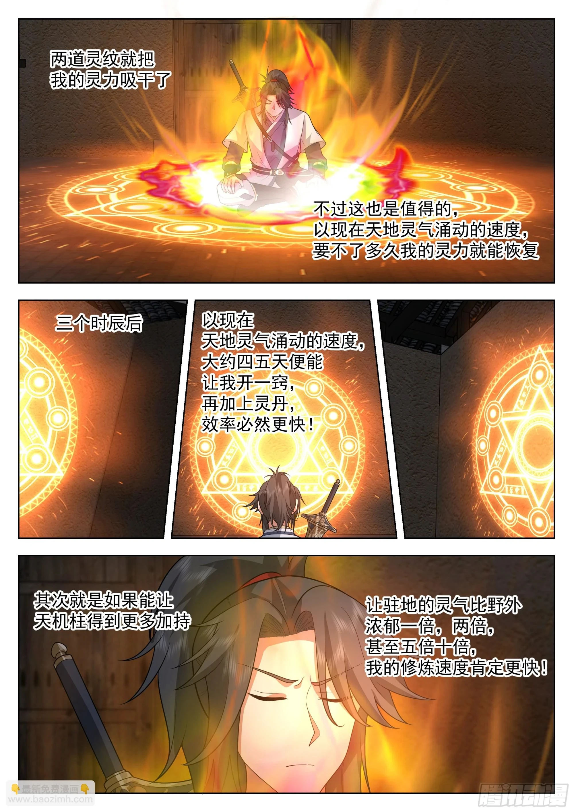 兵修之争 第6页
