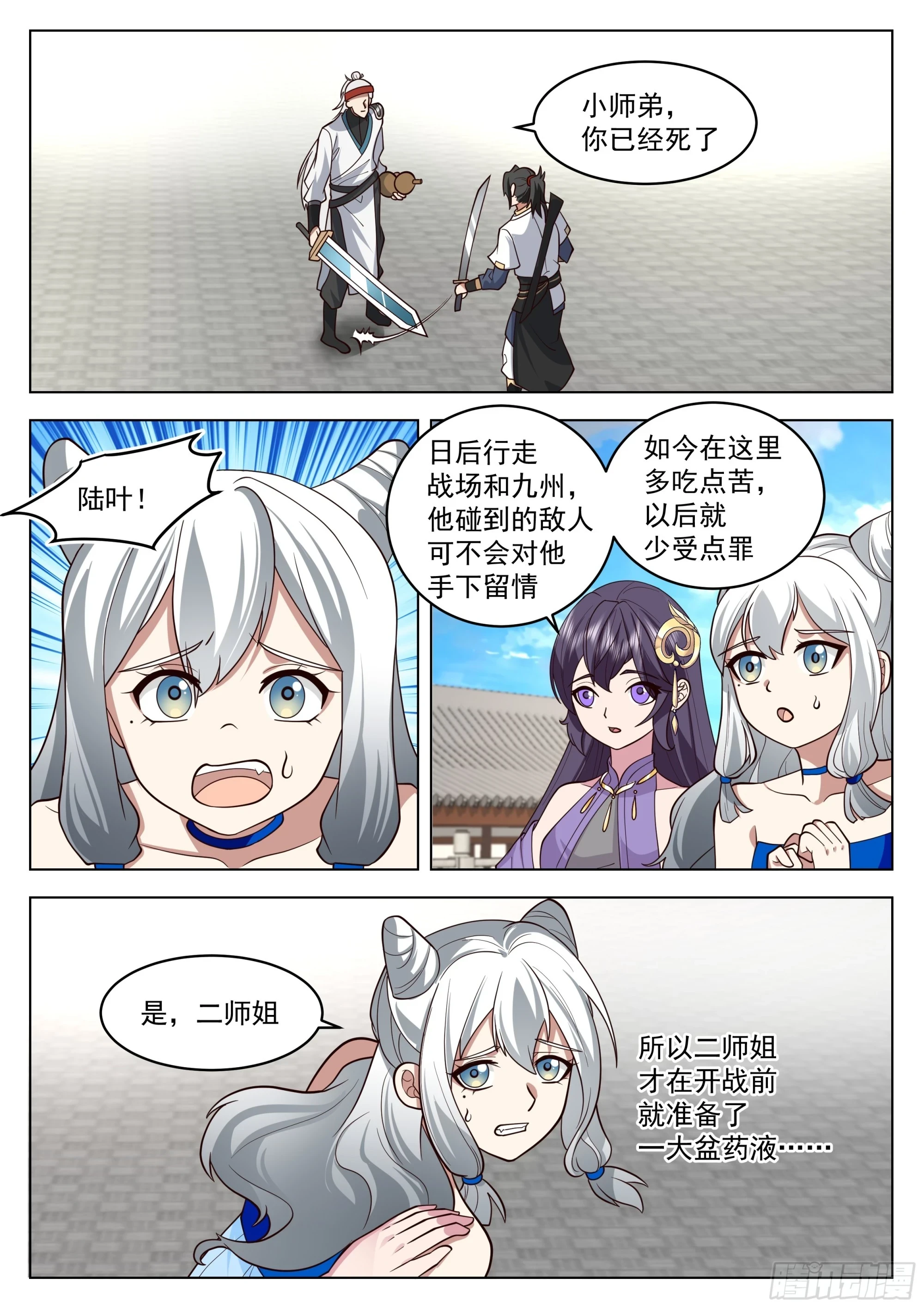 血染 第2页