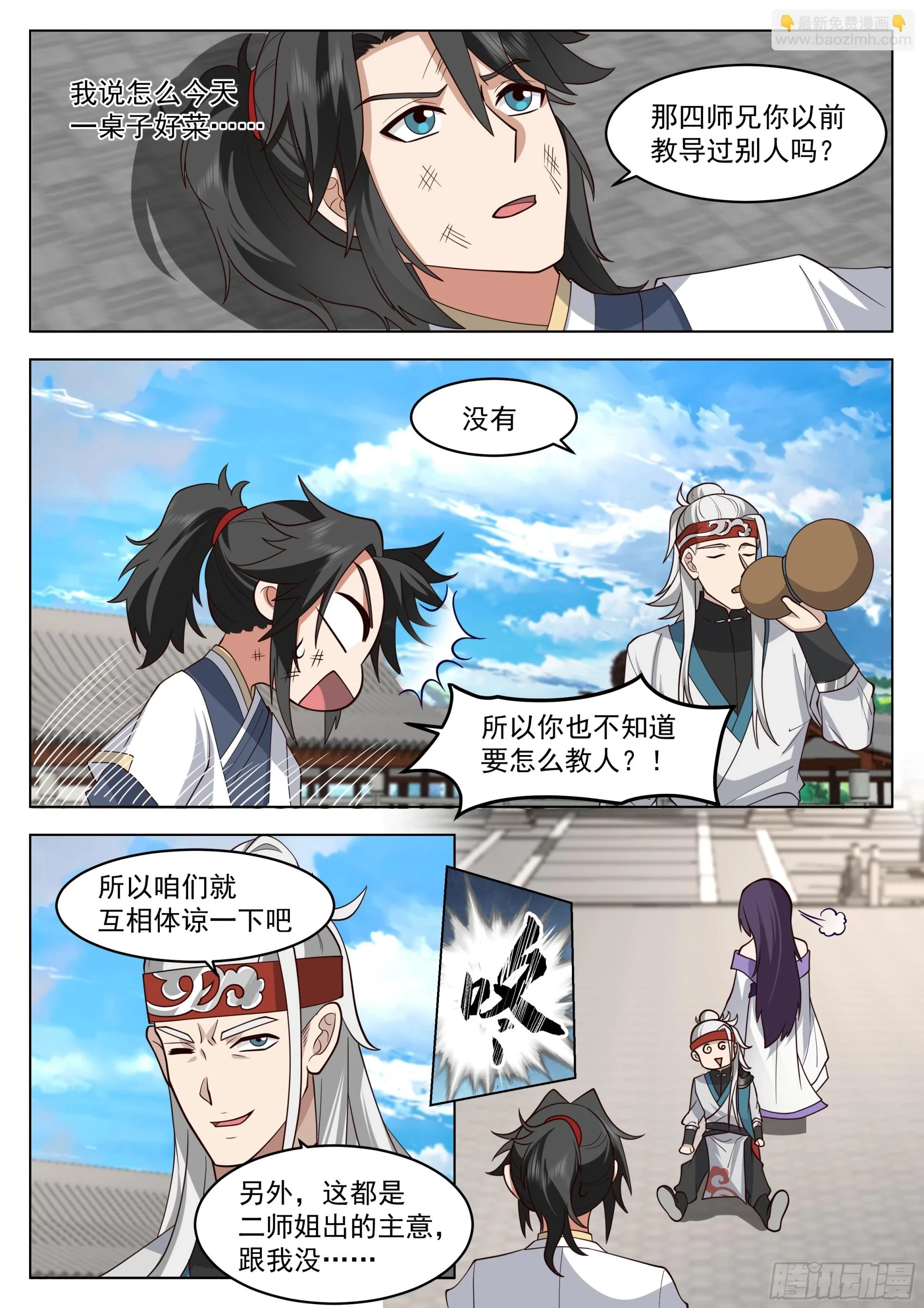 血染 第4页