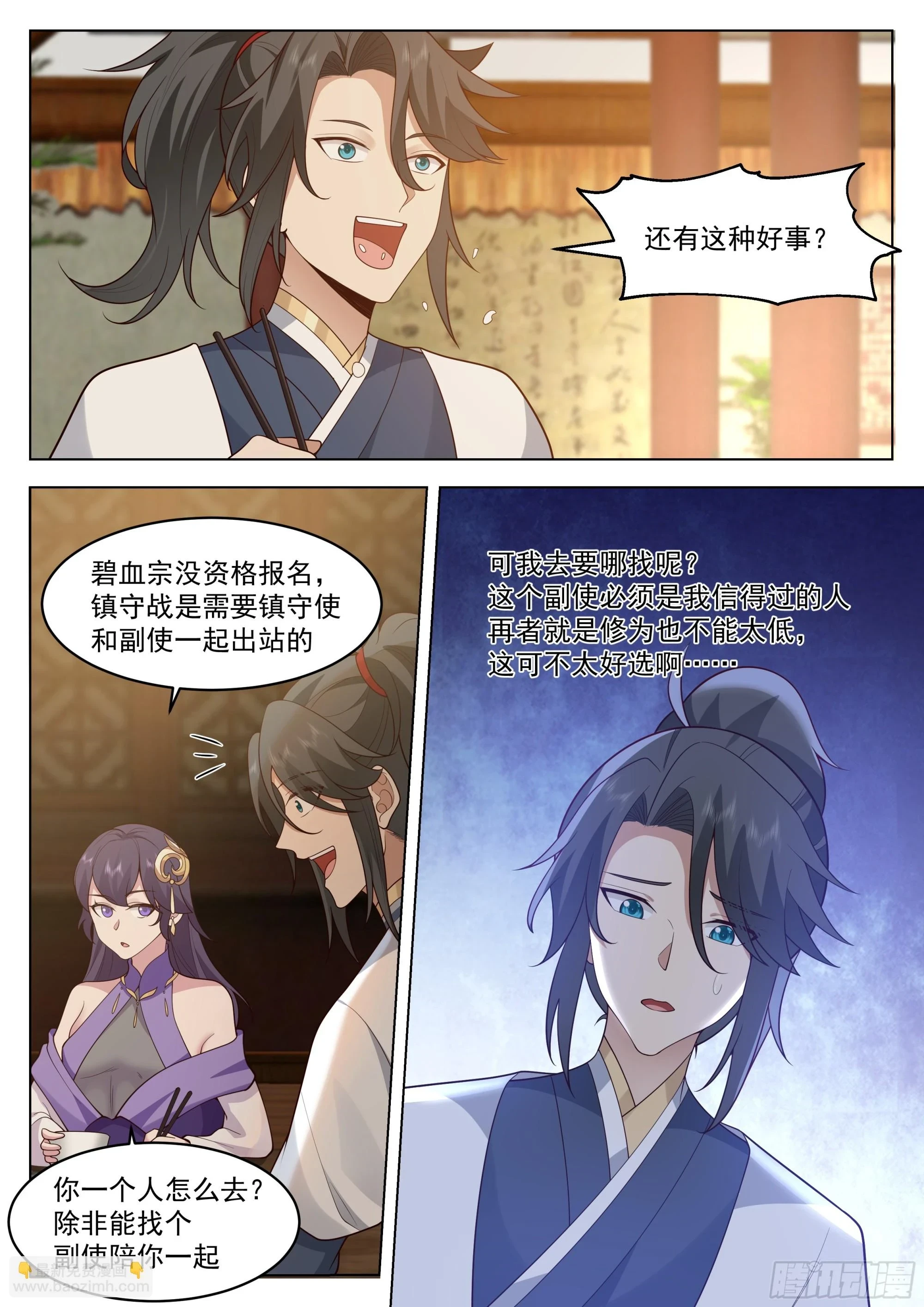 血染 第13页