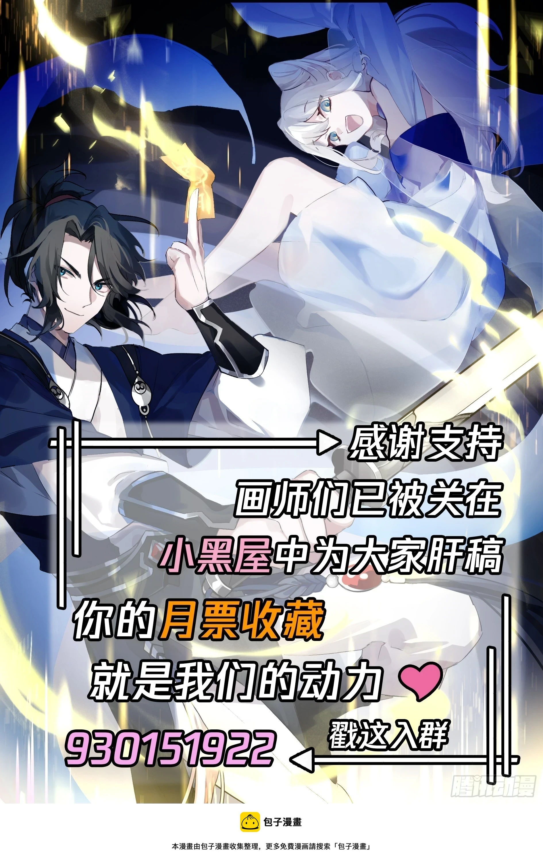 血染 第14页