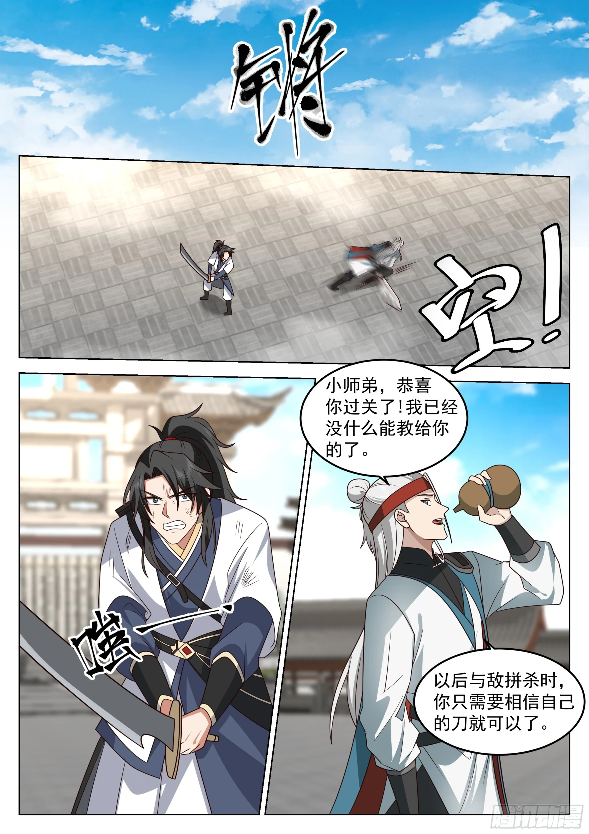 以身相许 第2页