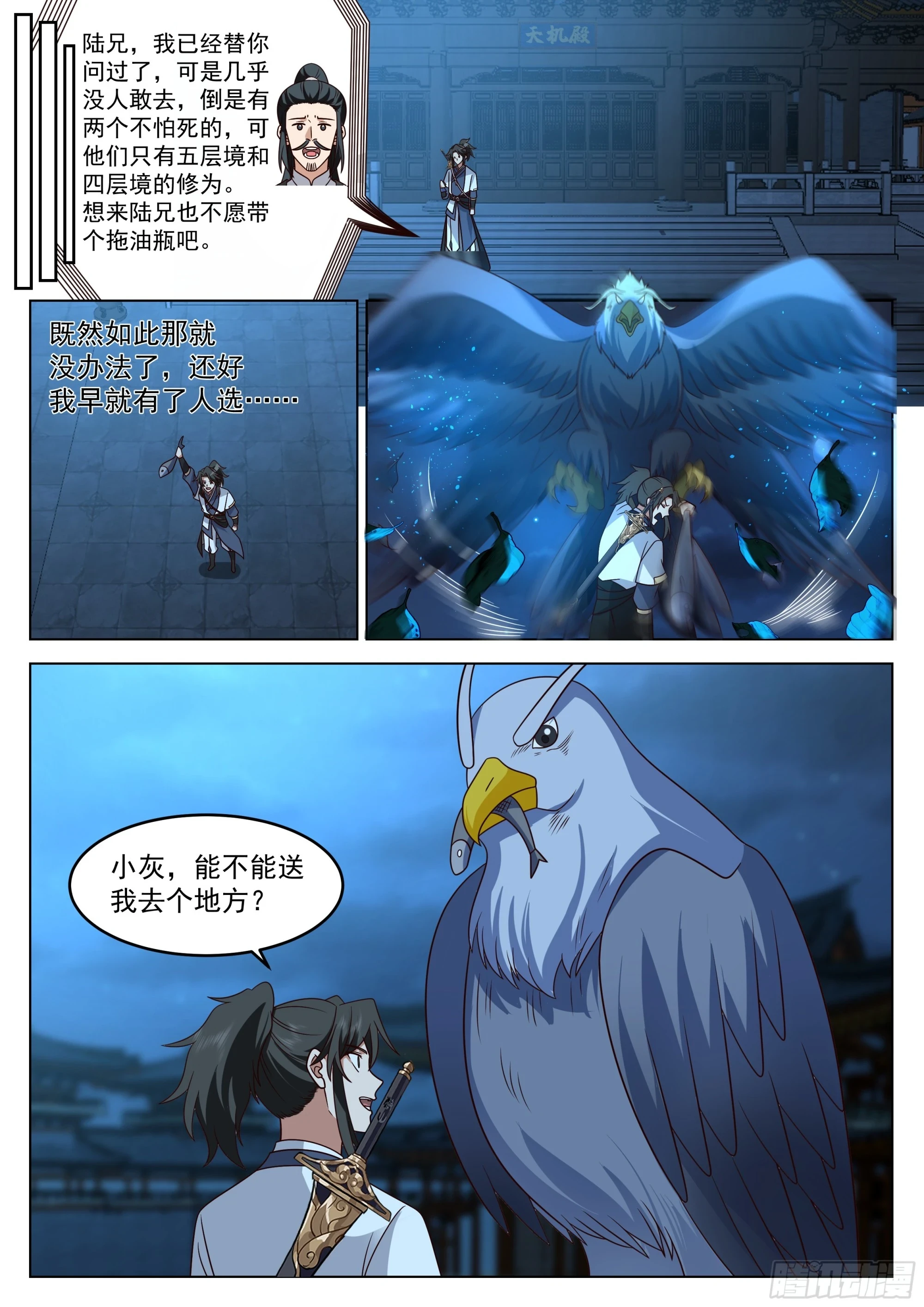 以身相许 第5页