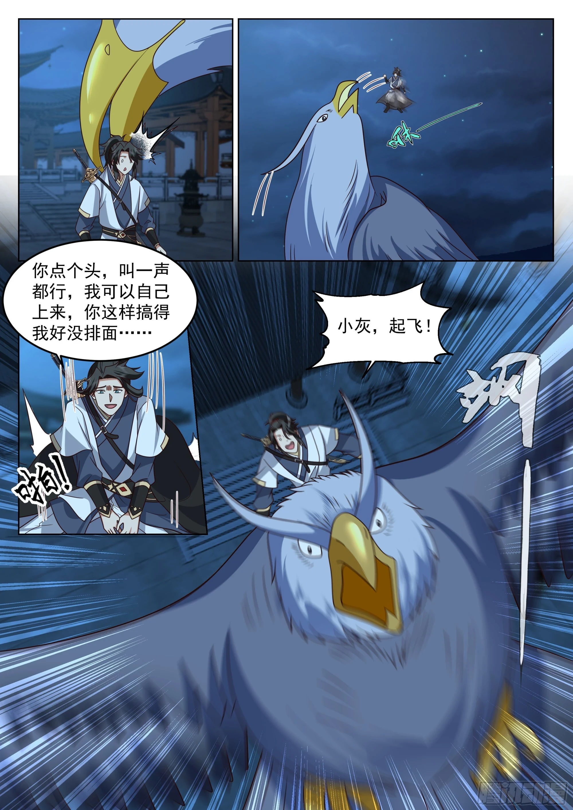 以身相许 第6页