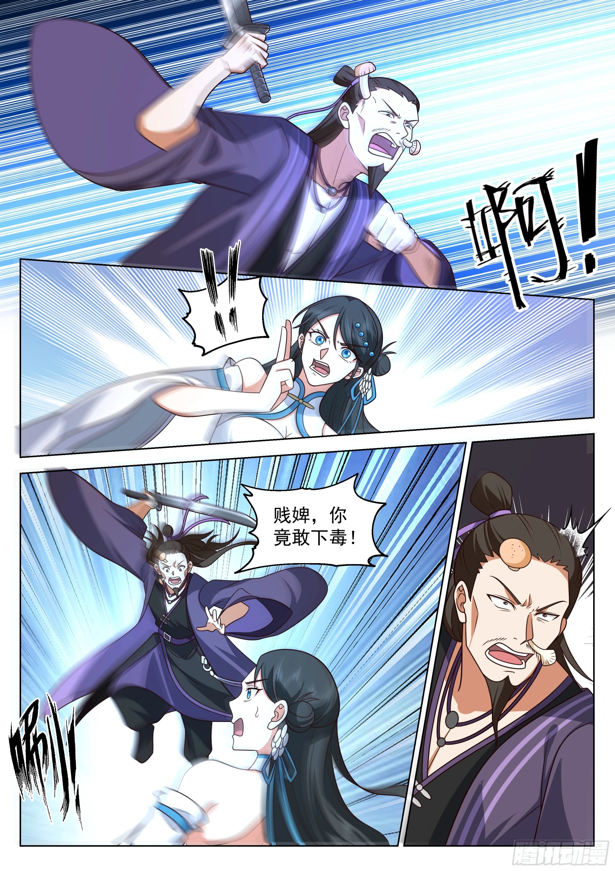 以身相许 第7页