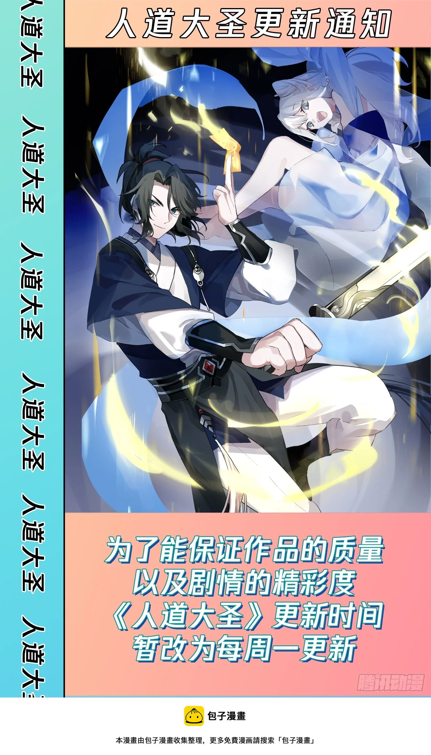 以身相许 第14页
