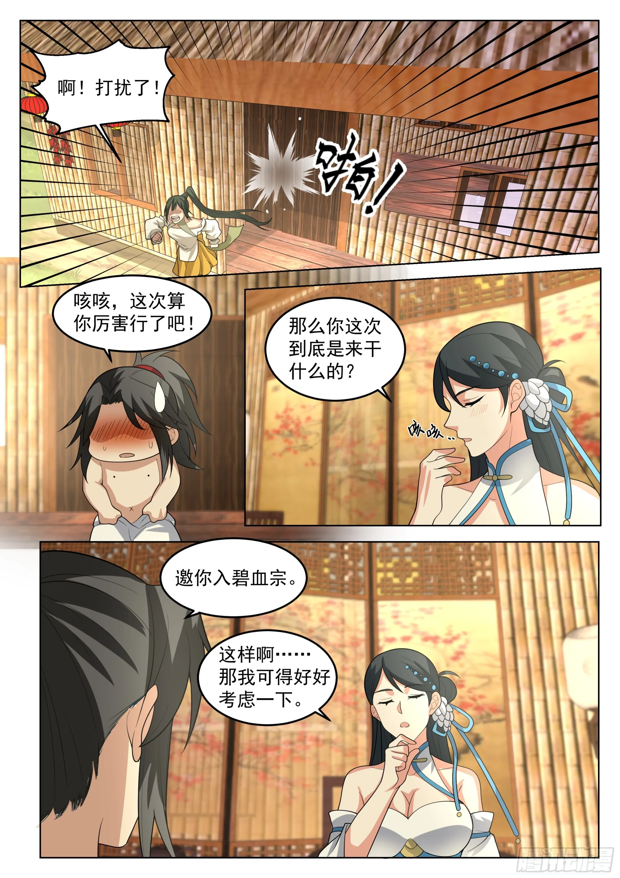 多余的期待 第4页