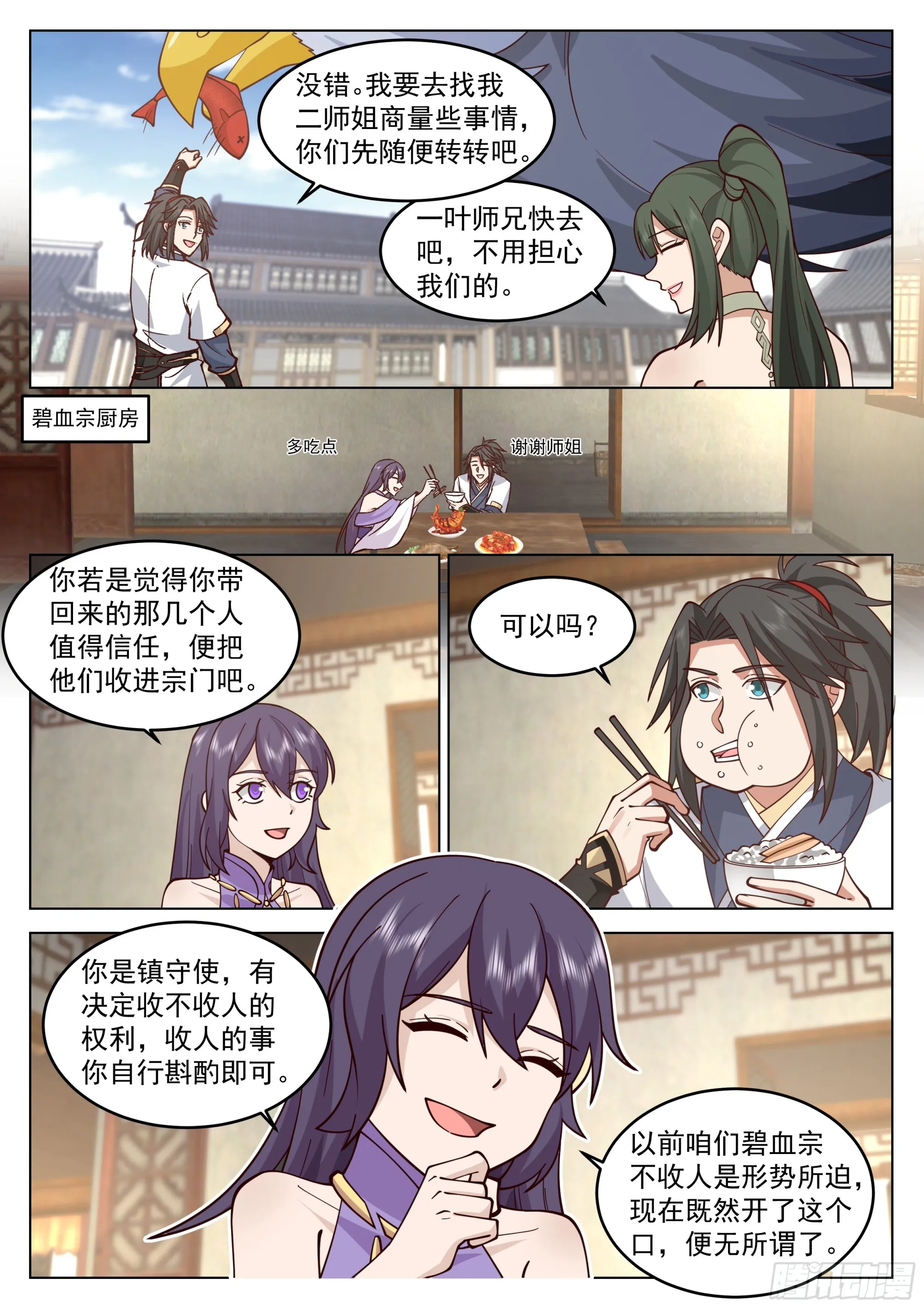 多余的期待 第7页