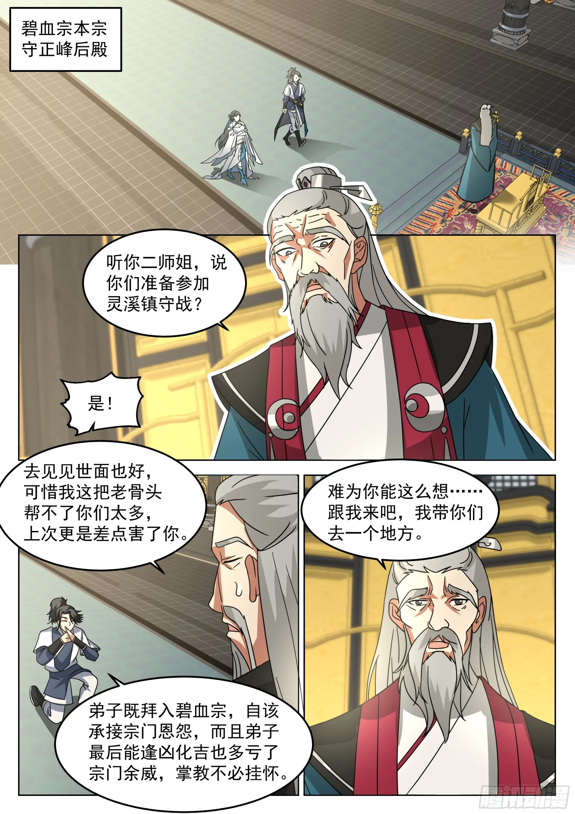 多余的期待 第11页