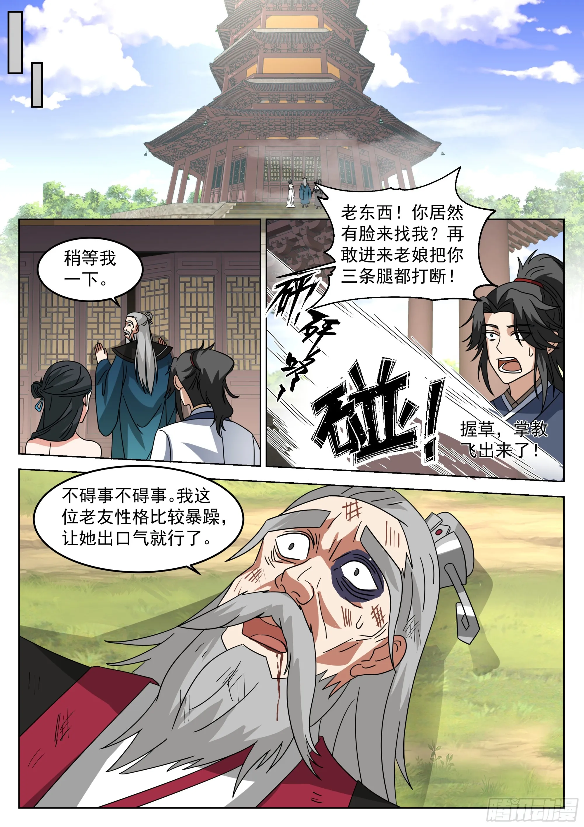 多余的期待 第12页