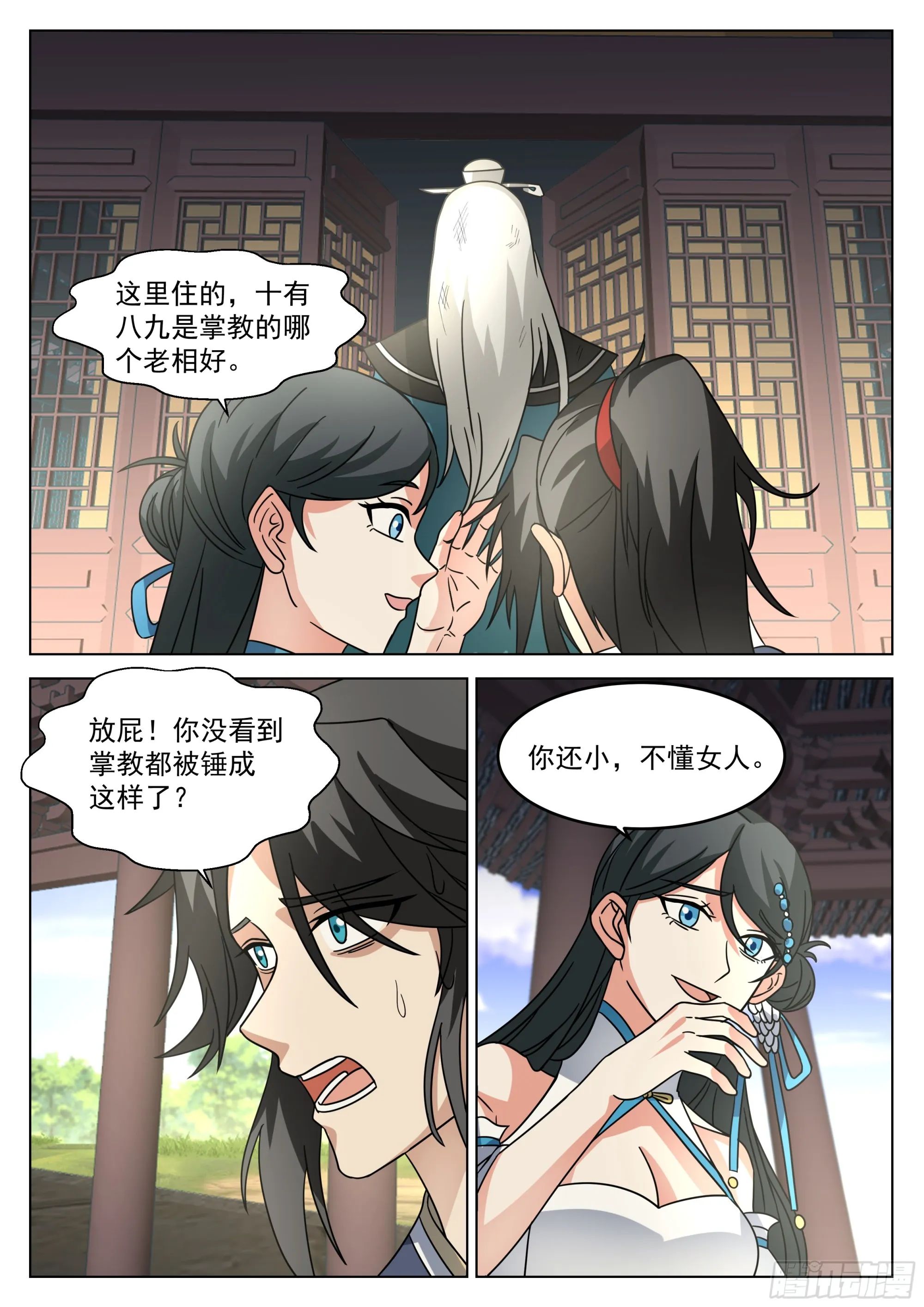 多余的期待 第13页