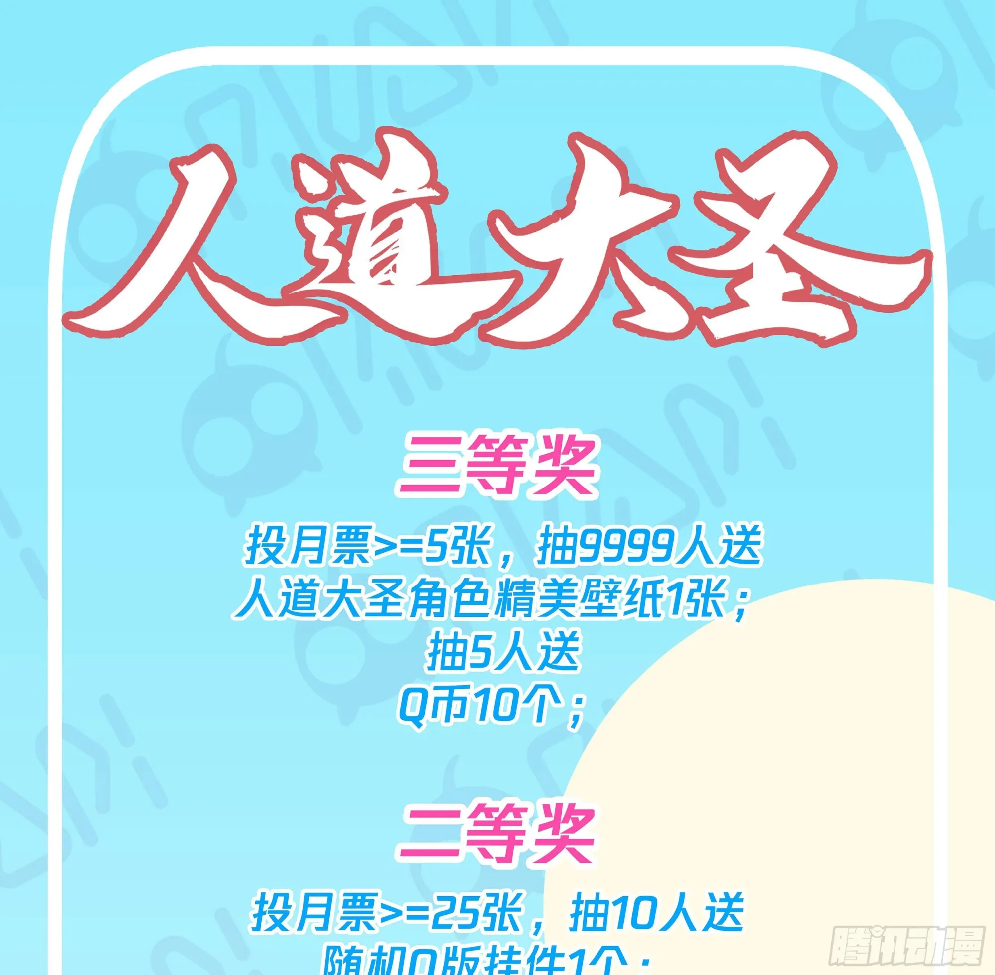 多余的期待 第14页