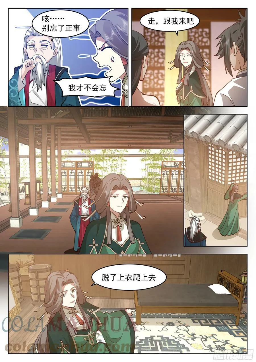 飞行灵纹 第6页