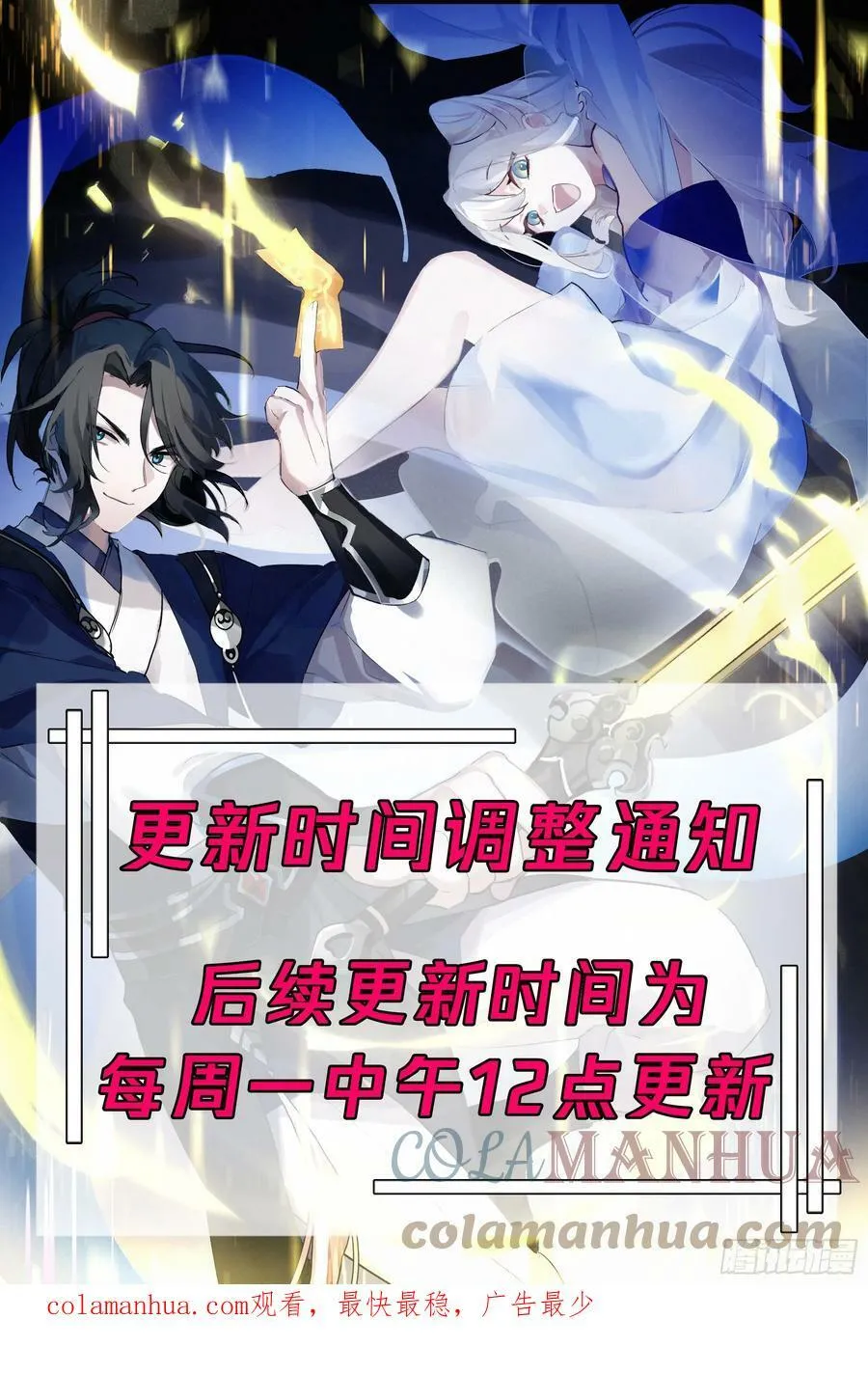 飞行灵纹 第14页