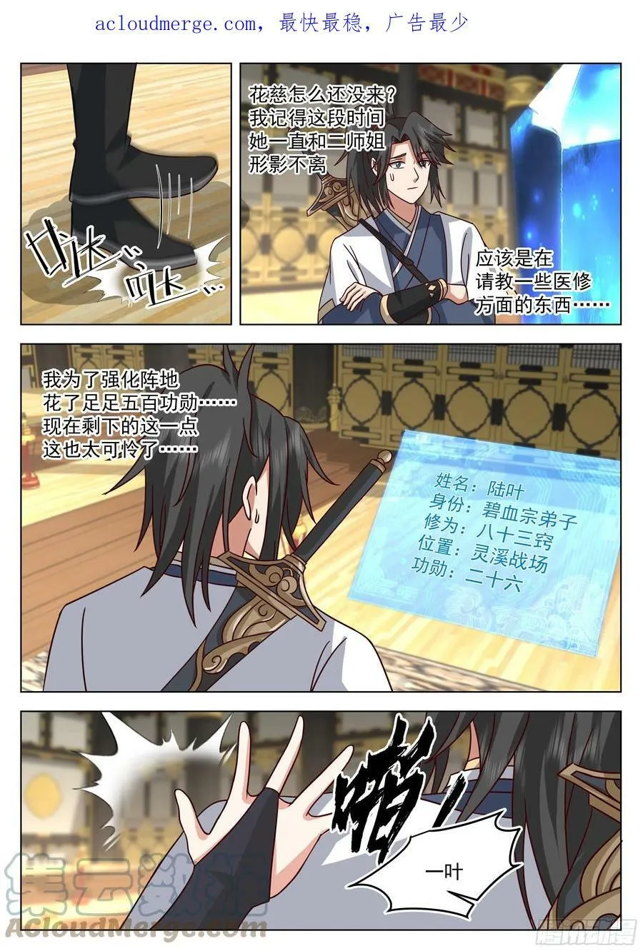 棋海 第3页