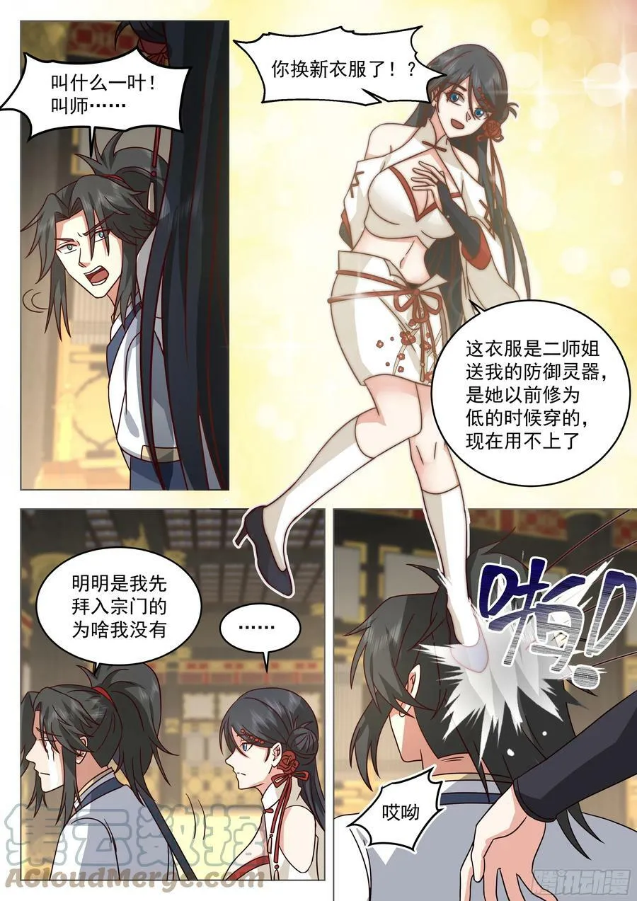棋海 第4页