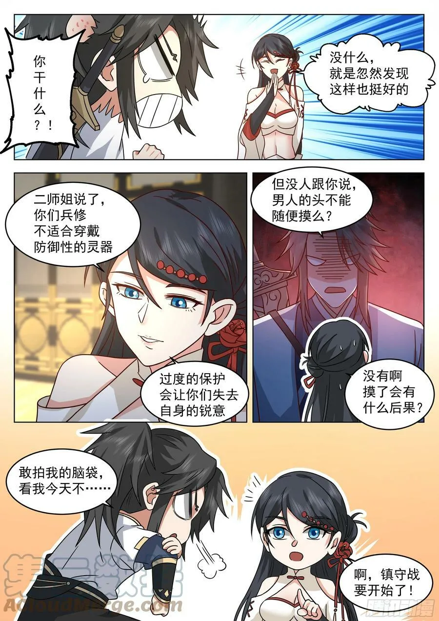 棋海 第5页