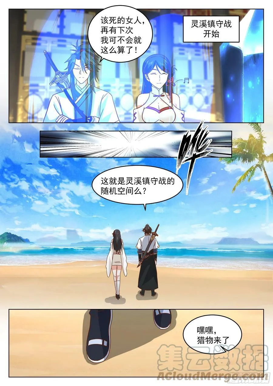 棋海 第6页