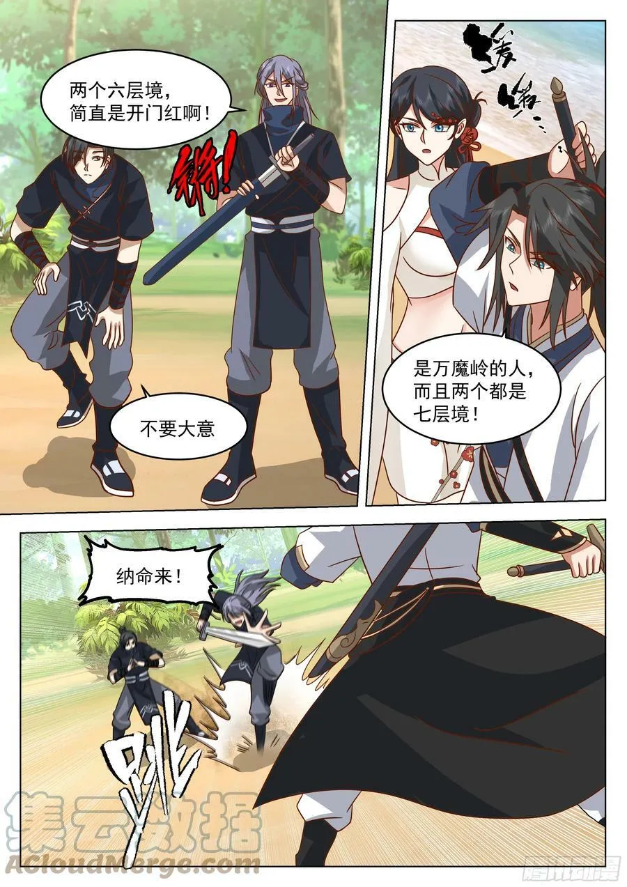 棋海 第7页