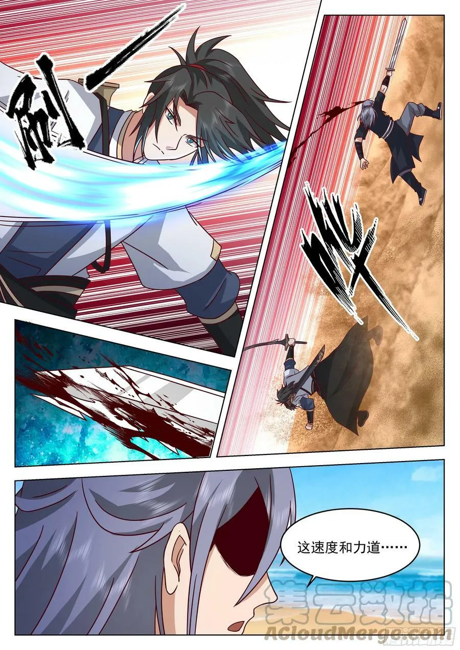 棋海 第8页