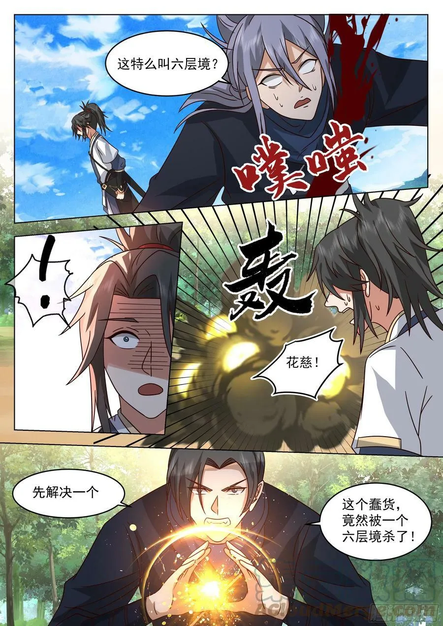 棋海 第9页