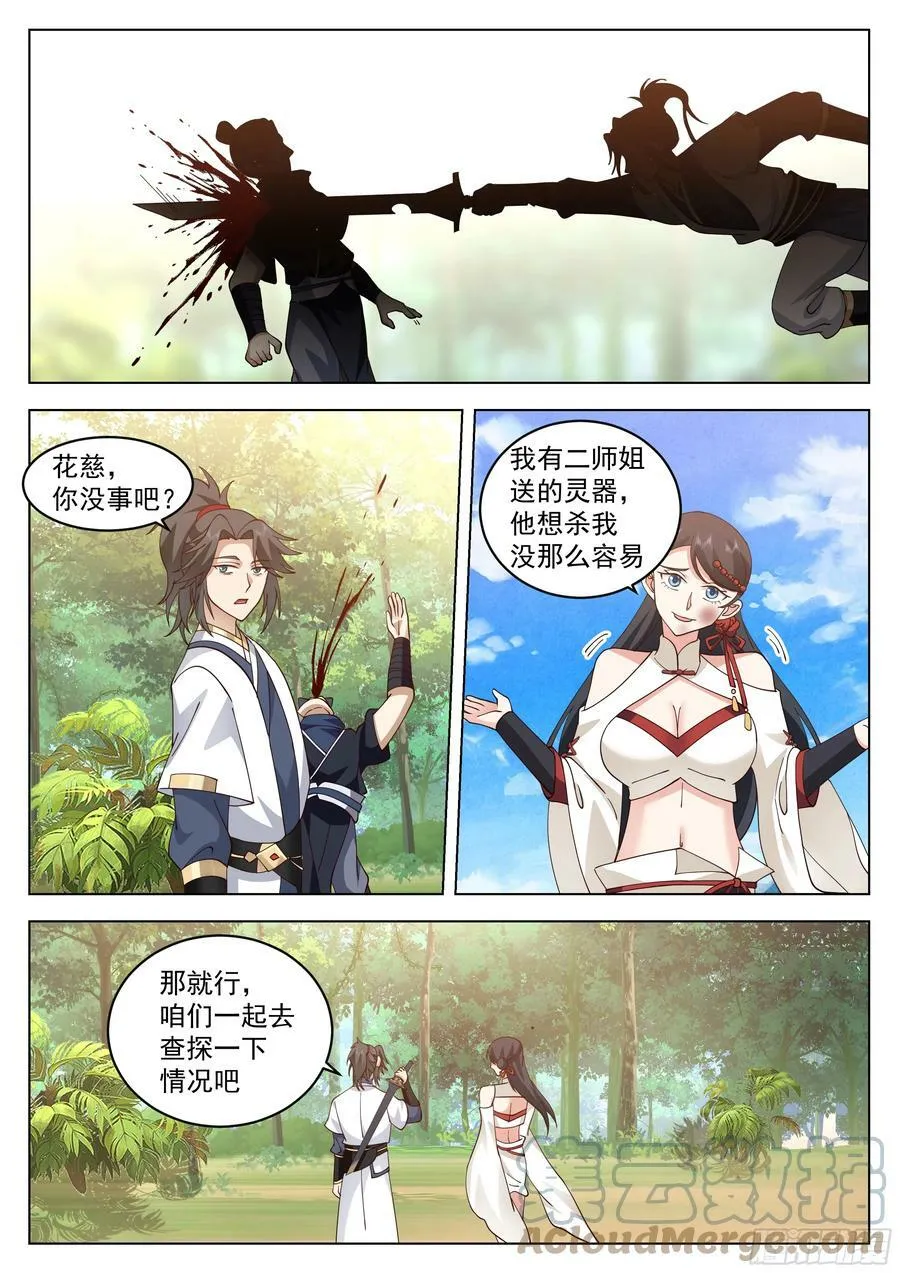棋海 第11页