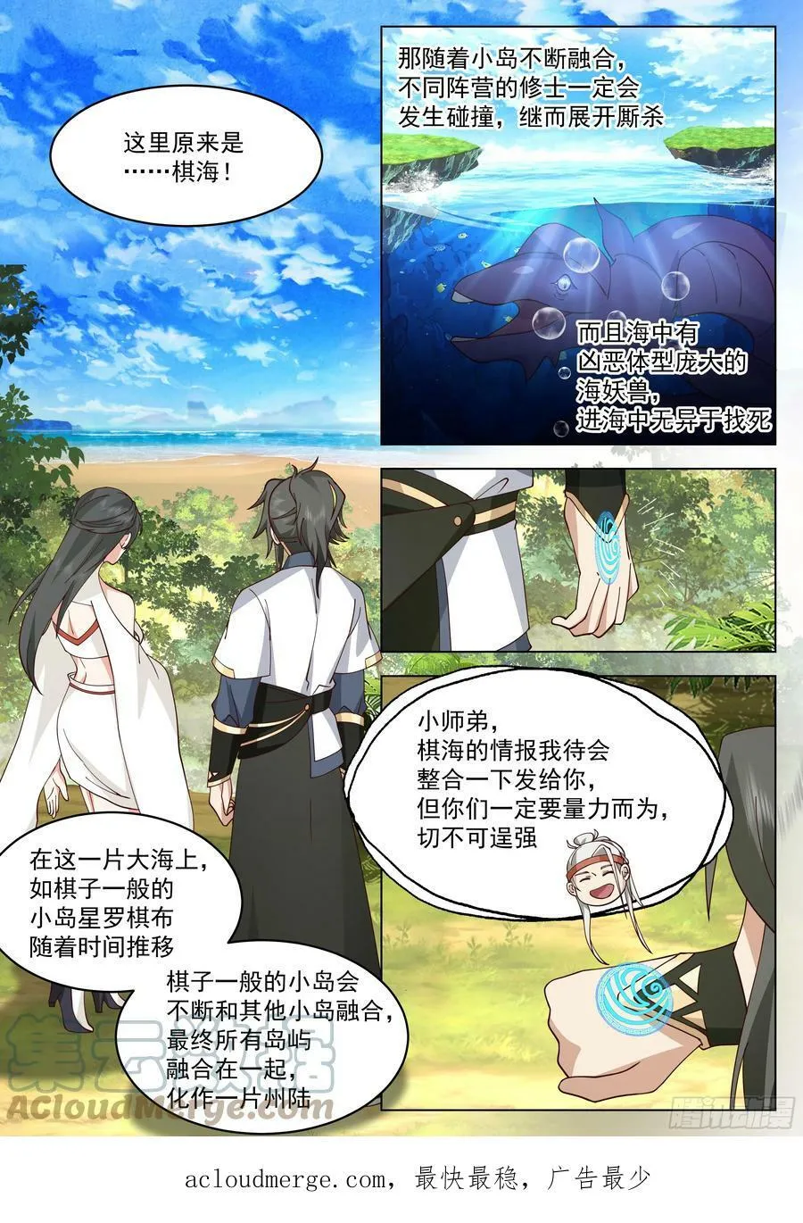 棋海 第12页