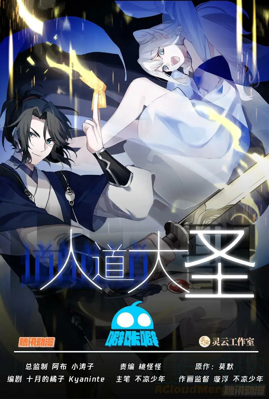 杀人蘑菇 第1页
