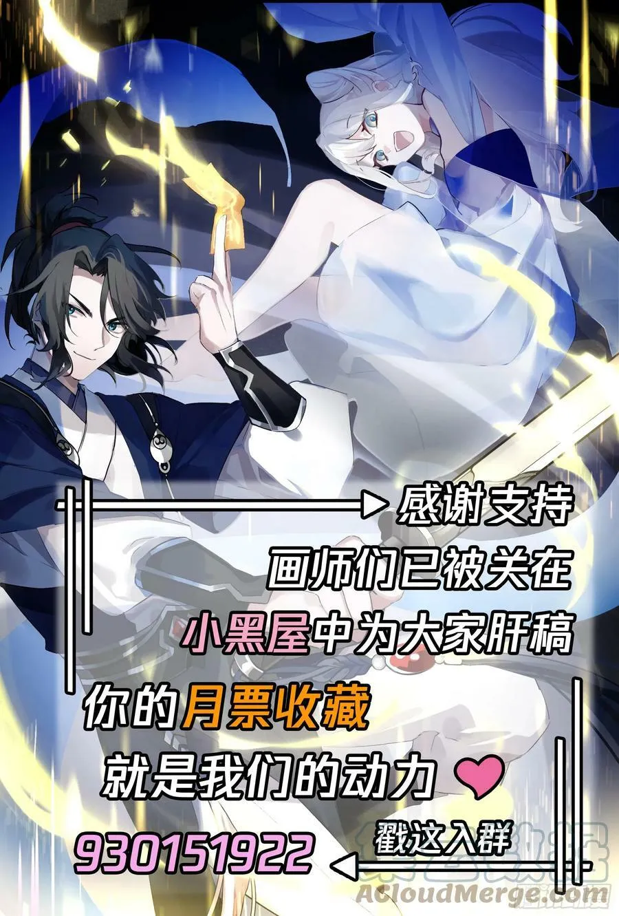 杀人蘑菇 第14页