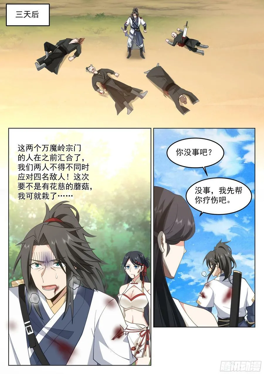 紧急救援 第2页