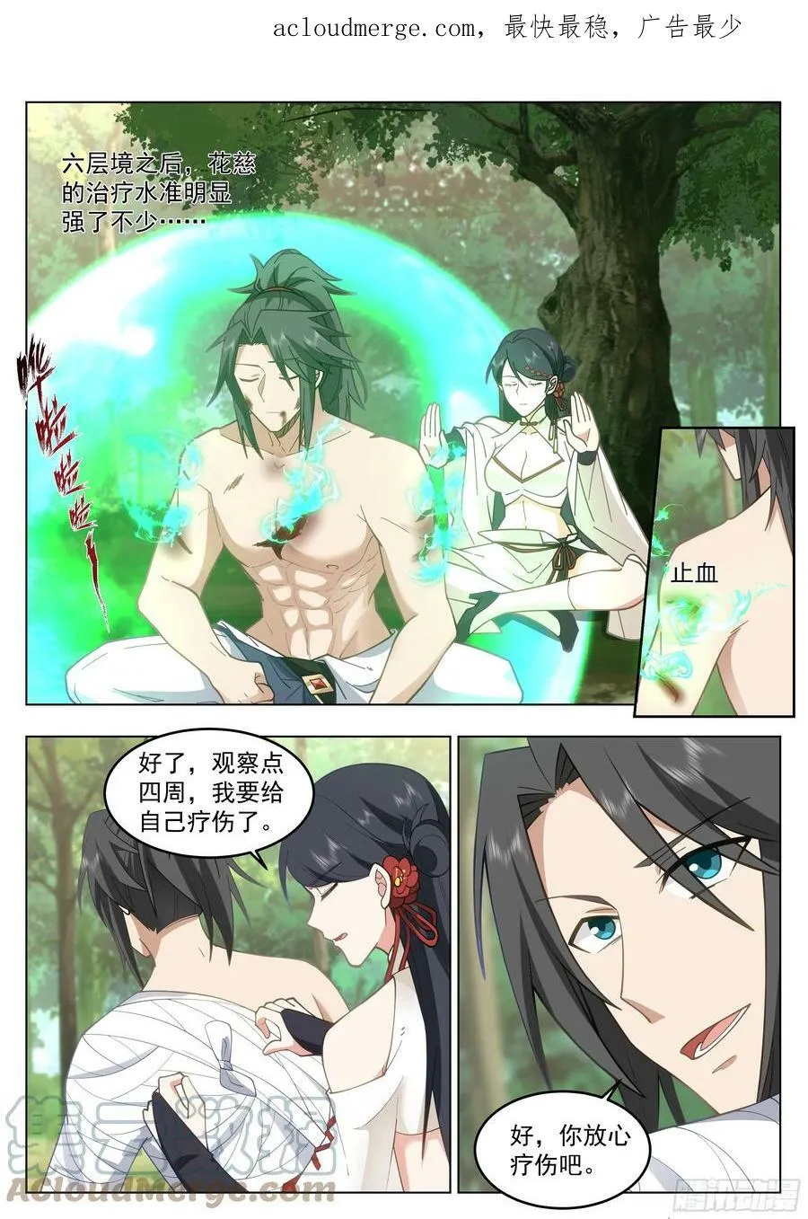 紧急救援 第3页